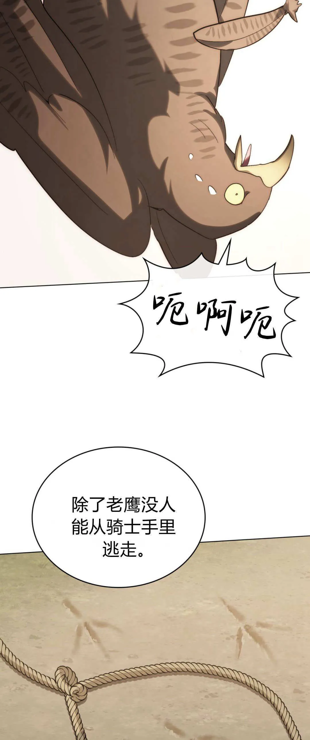 第53话 第29页