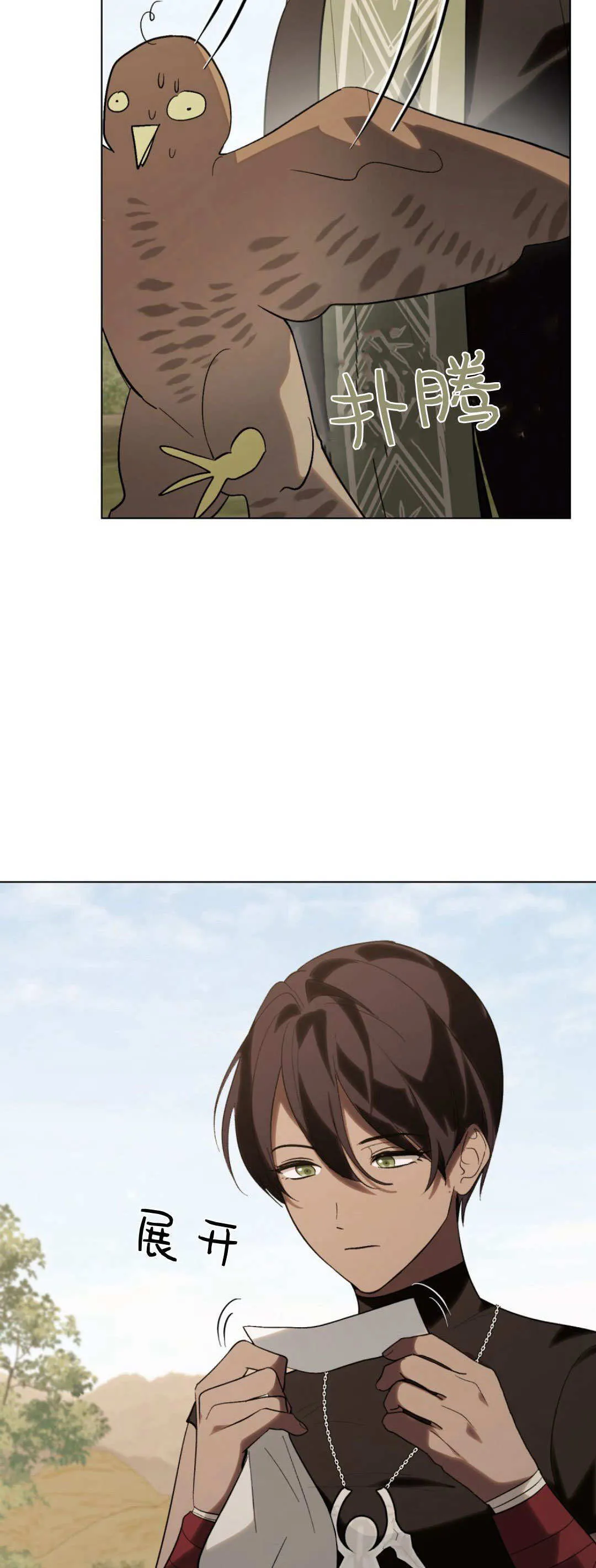第53话 第32页