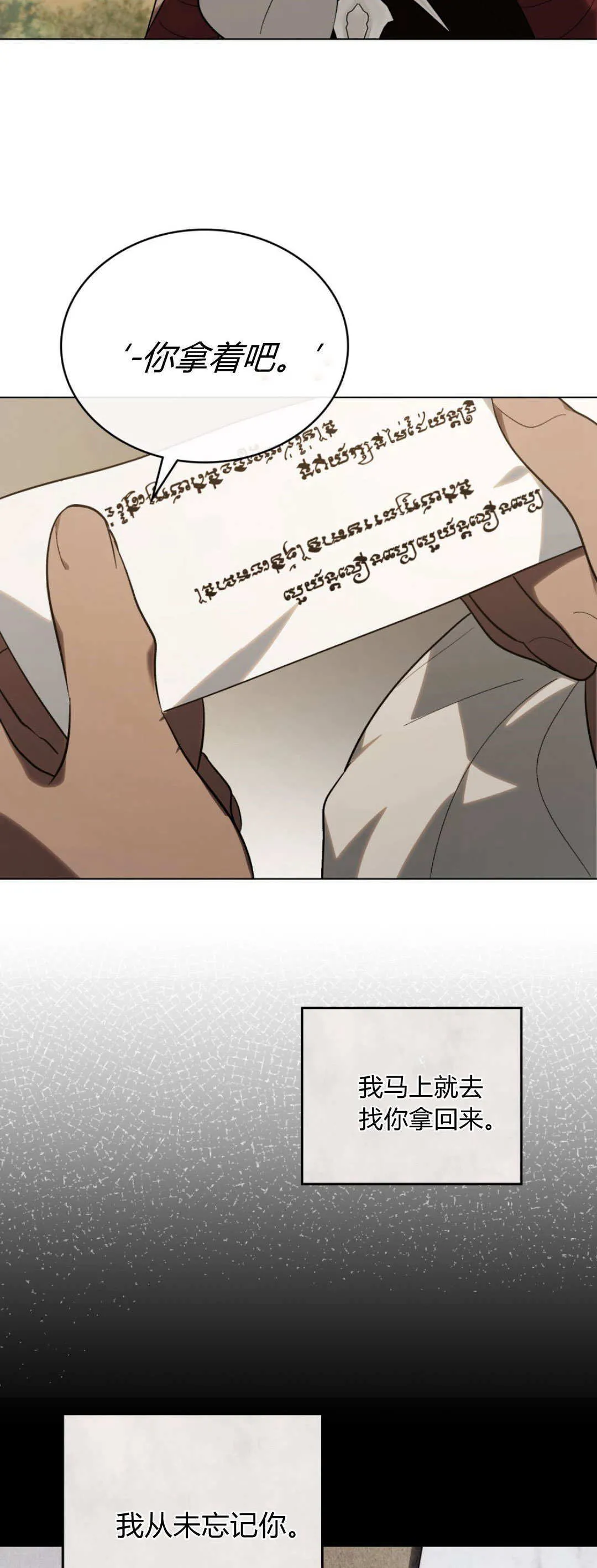第53话 第33页