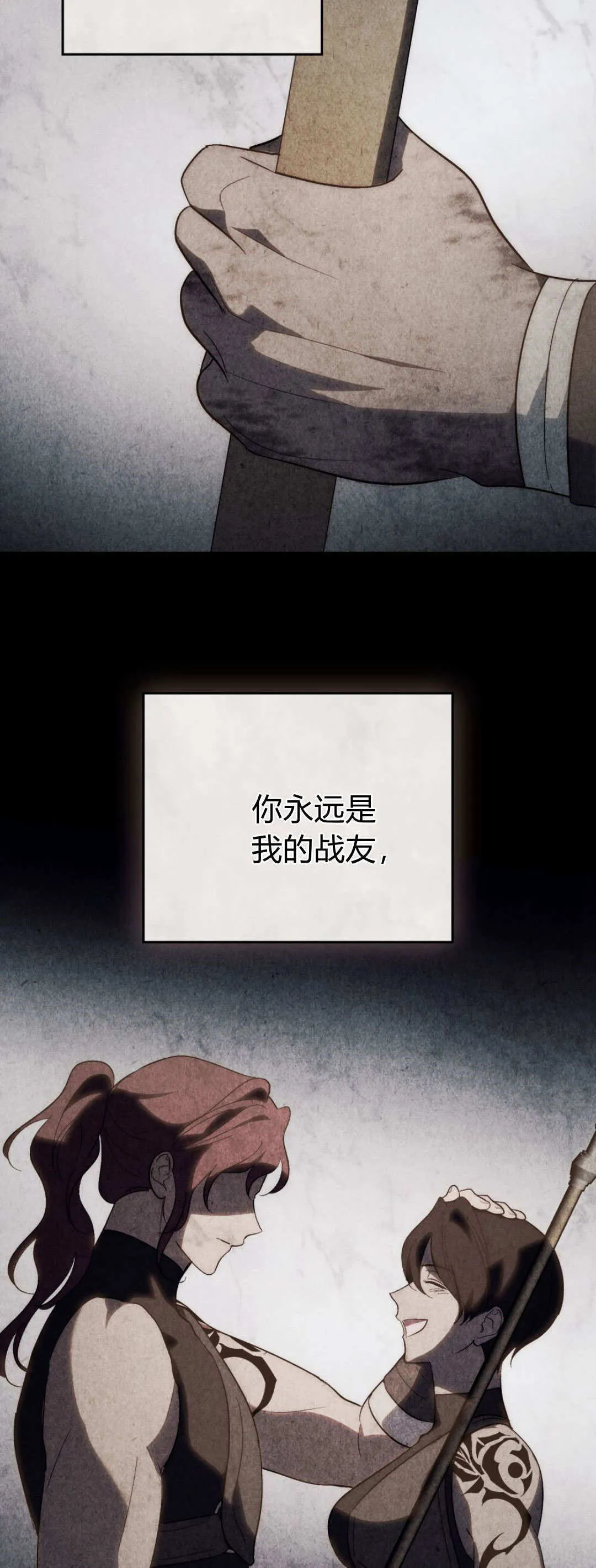 第53话 第34页