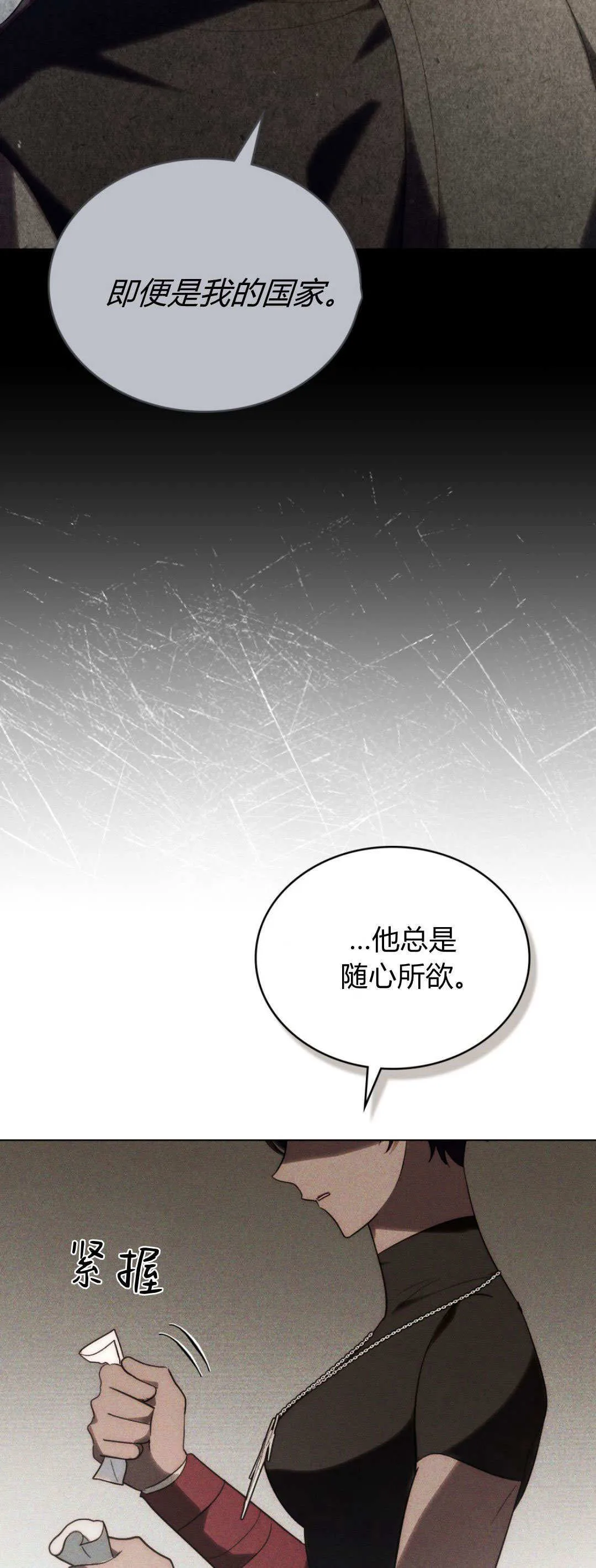 第53话 第36页