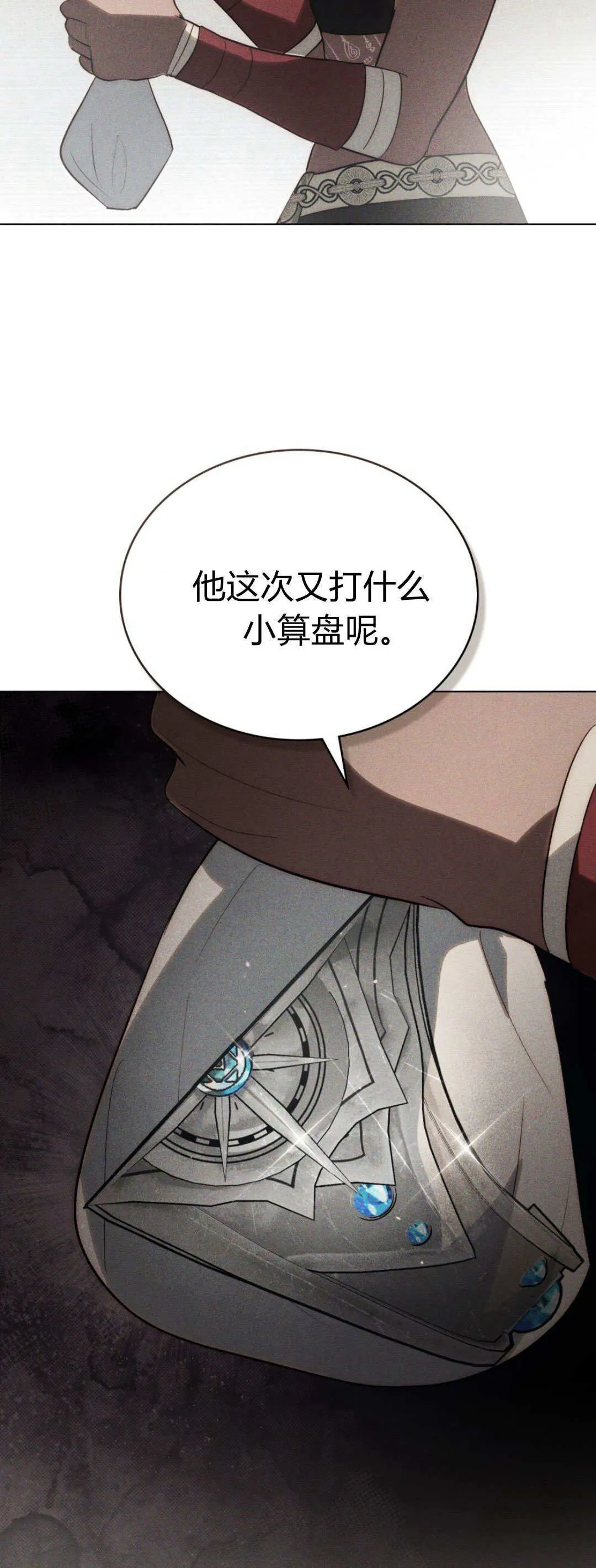 第53话 第37页