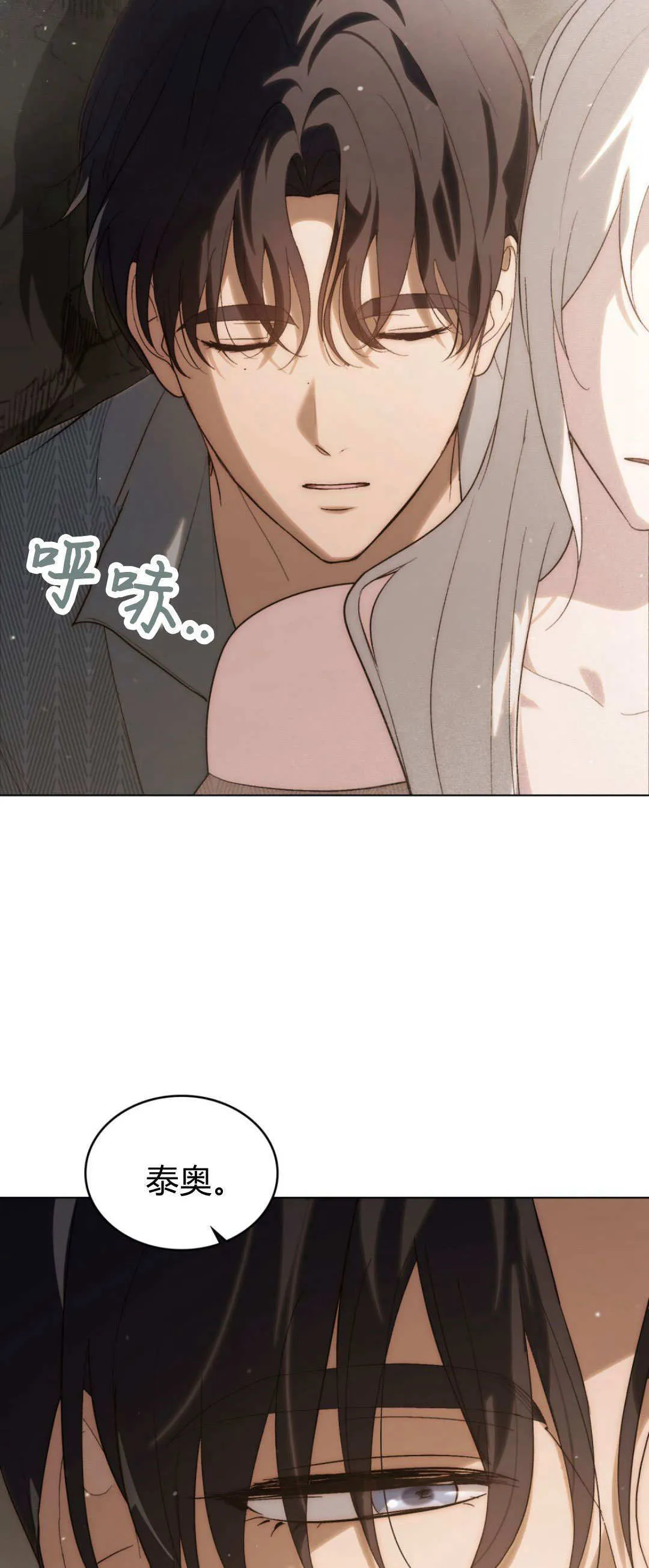 第53话 第42页