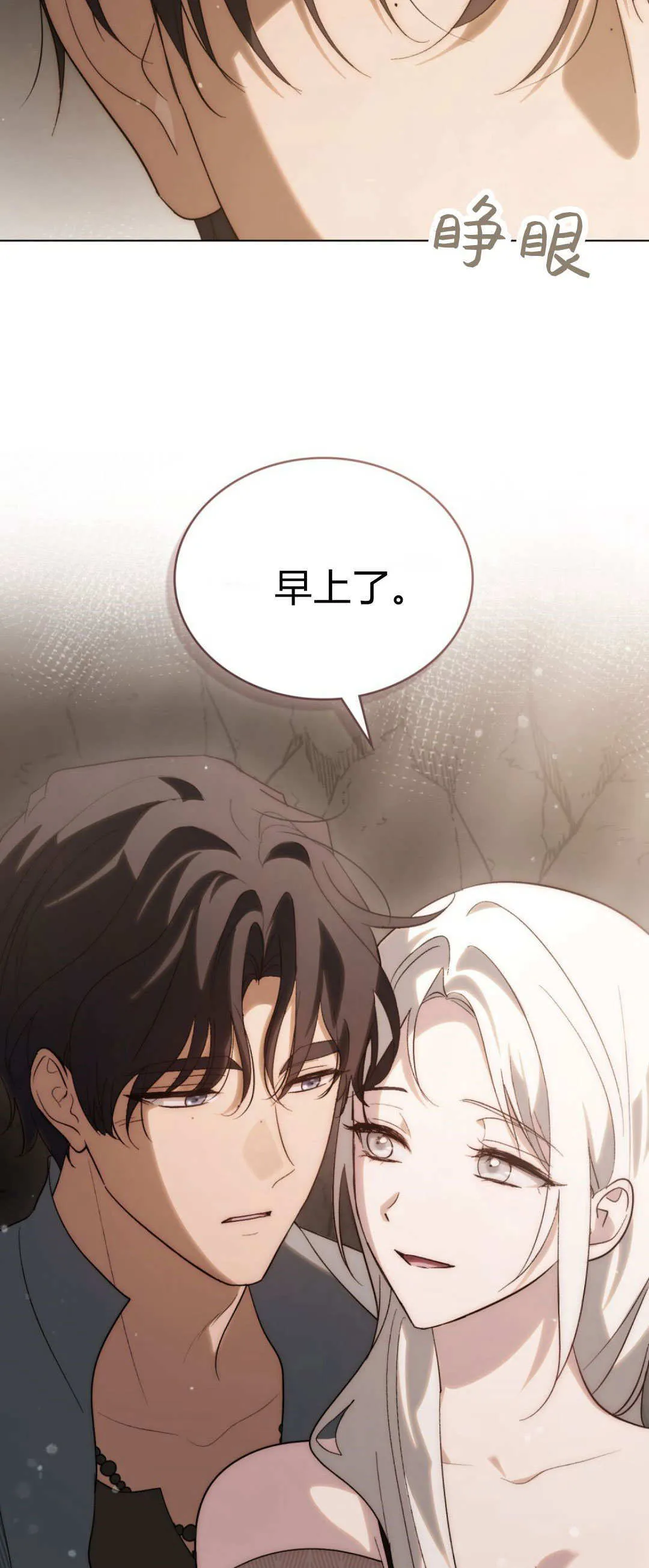 第53话 第43页