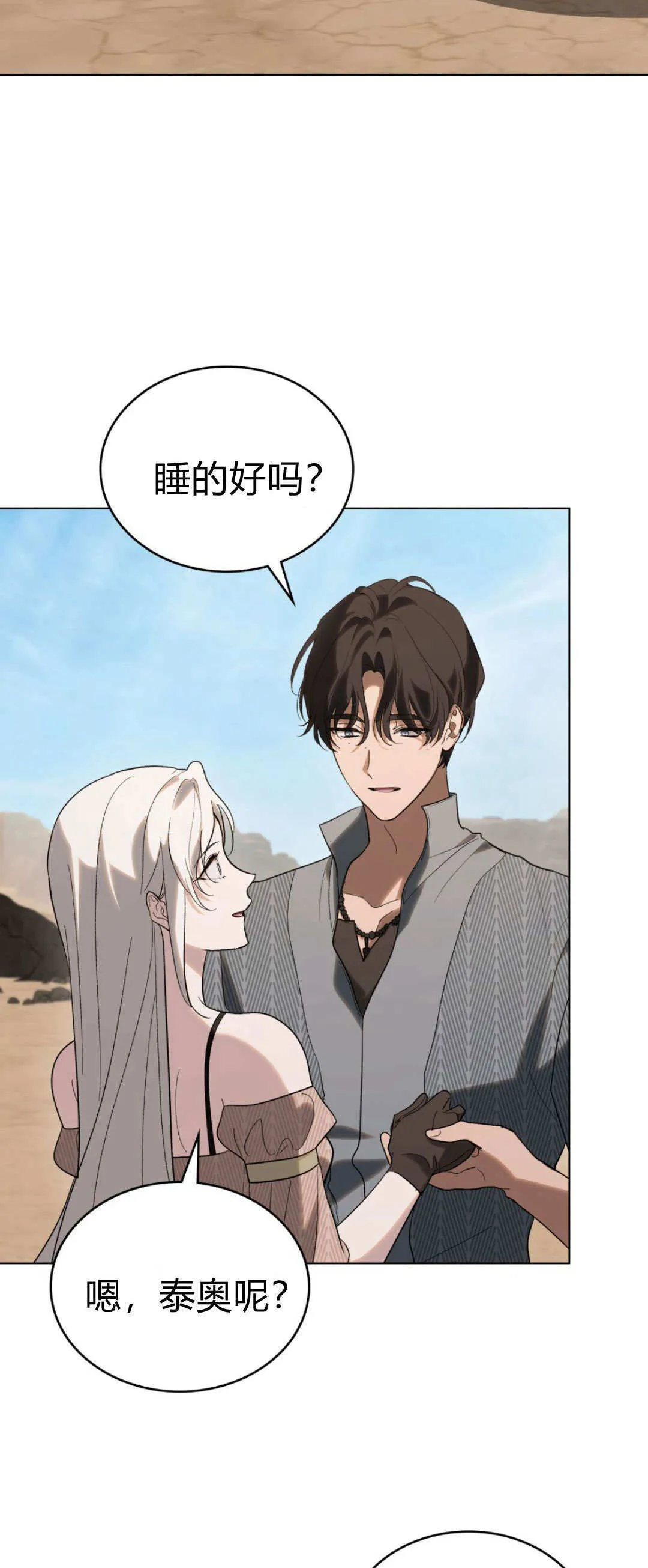 第53话 第46页