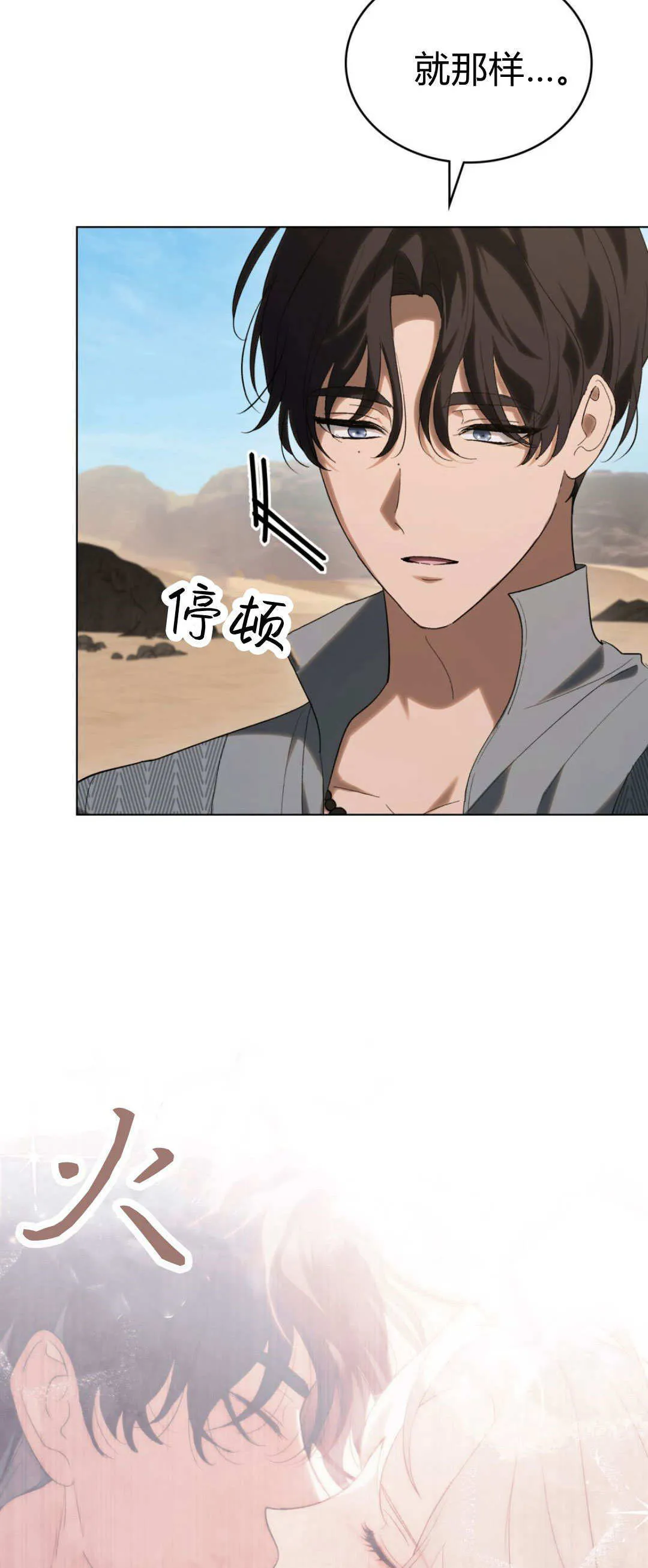 第53话 第47页