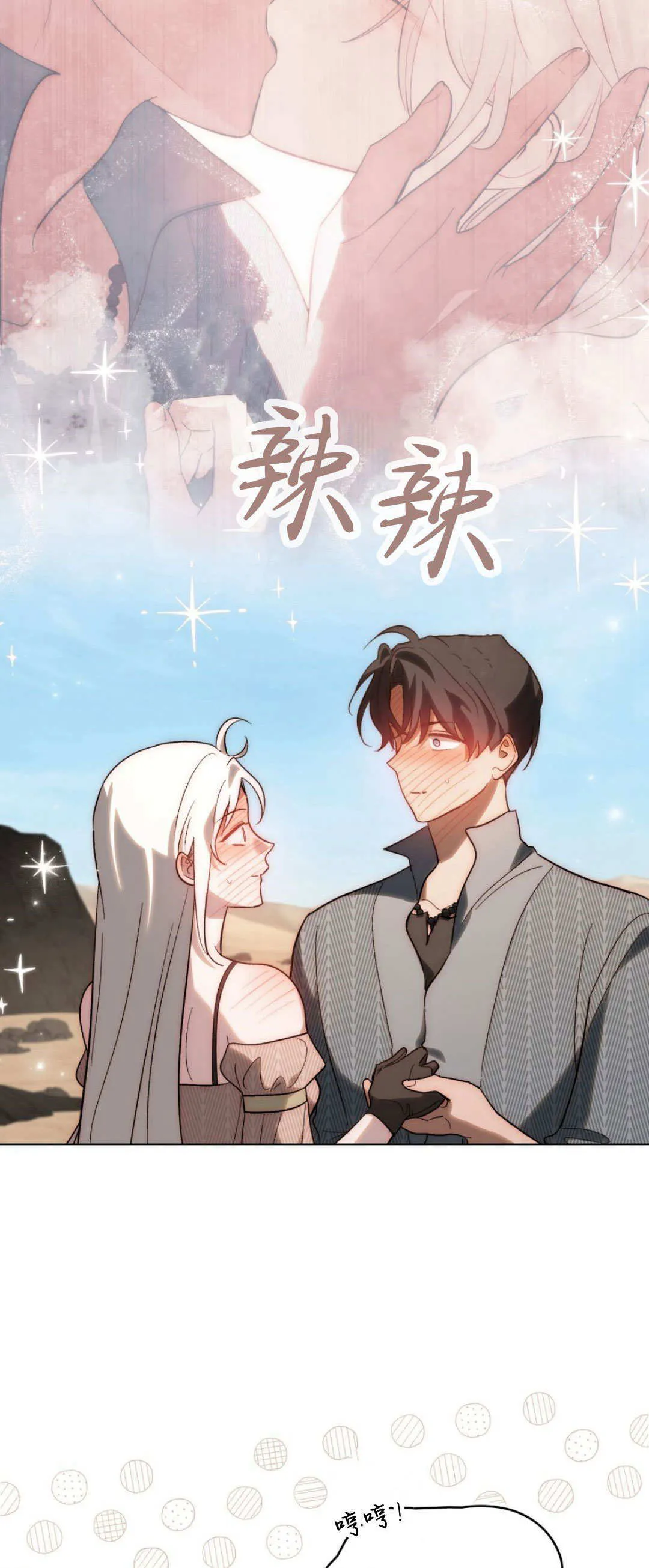 第53话 第48页