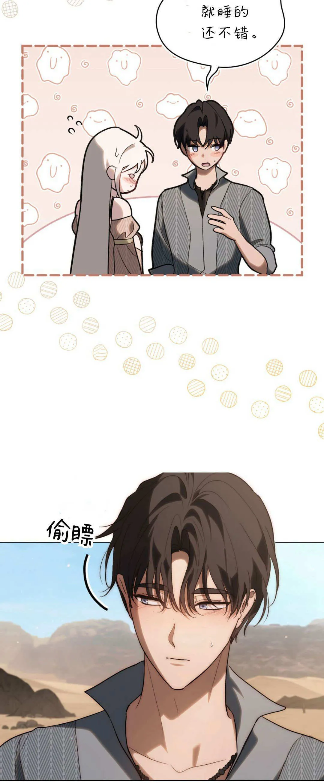 第53话 第49页
