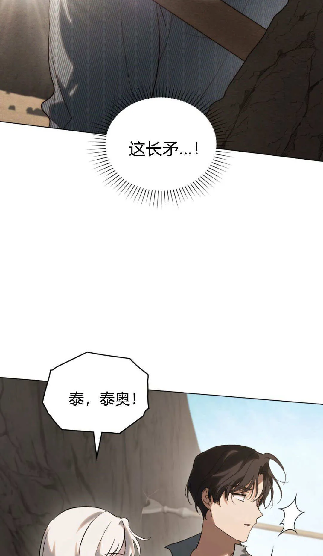 第53话 第56页
