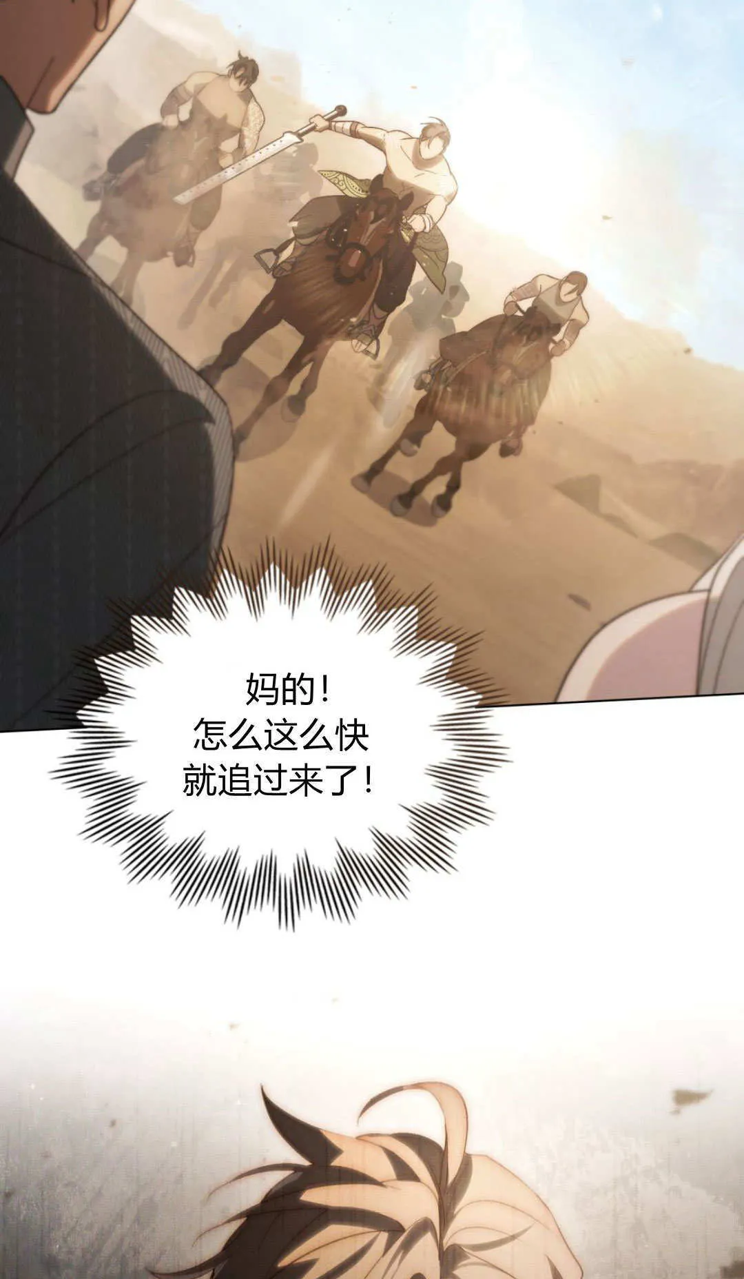 第53话 第58页