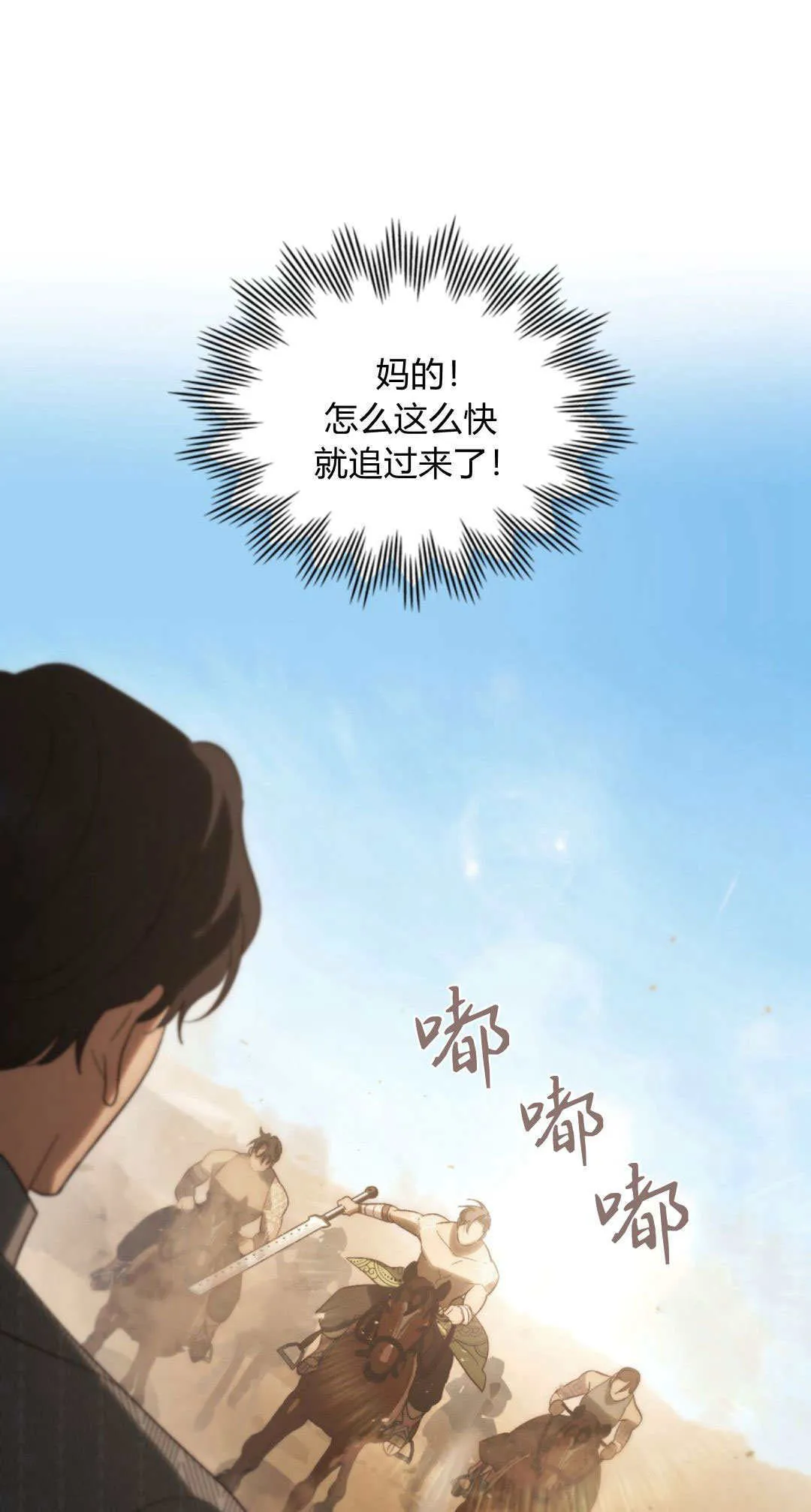 第53话 第61页