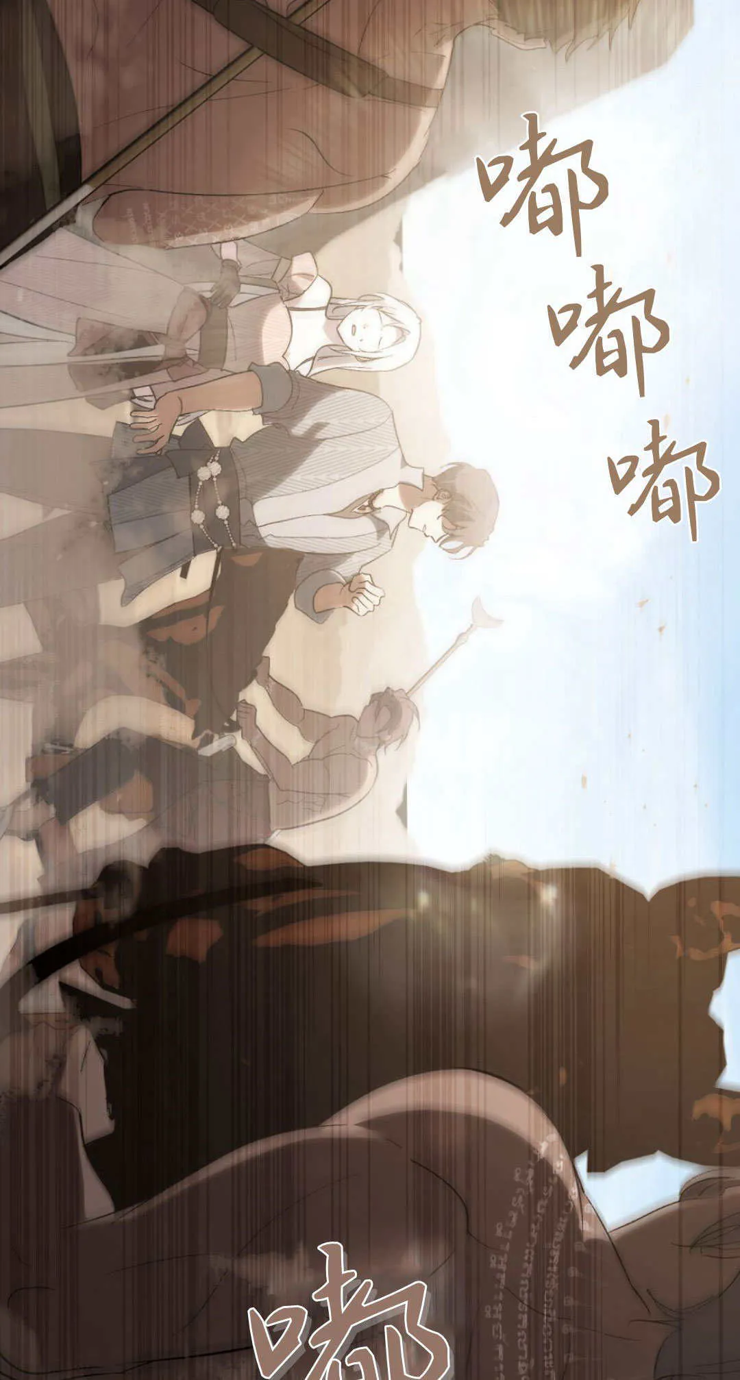 第54话 第3页