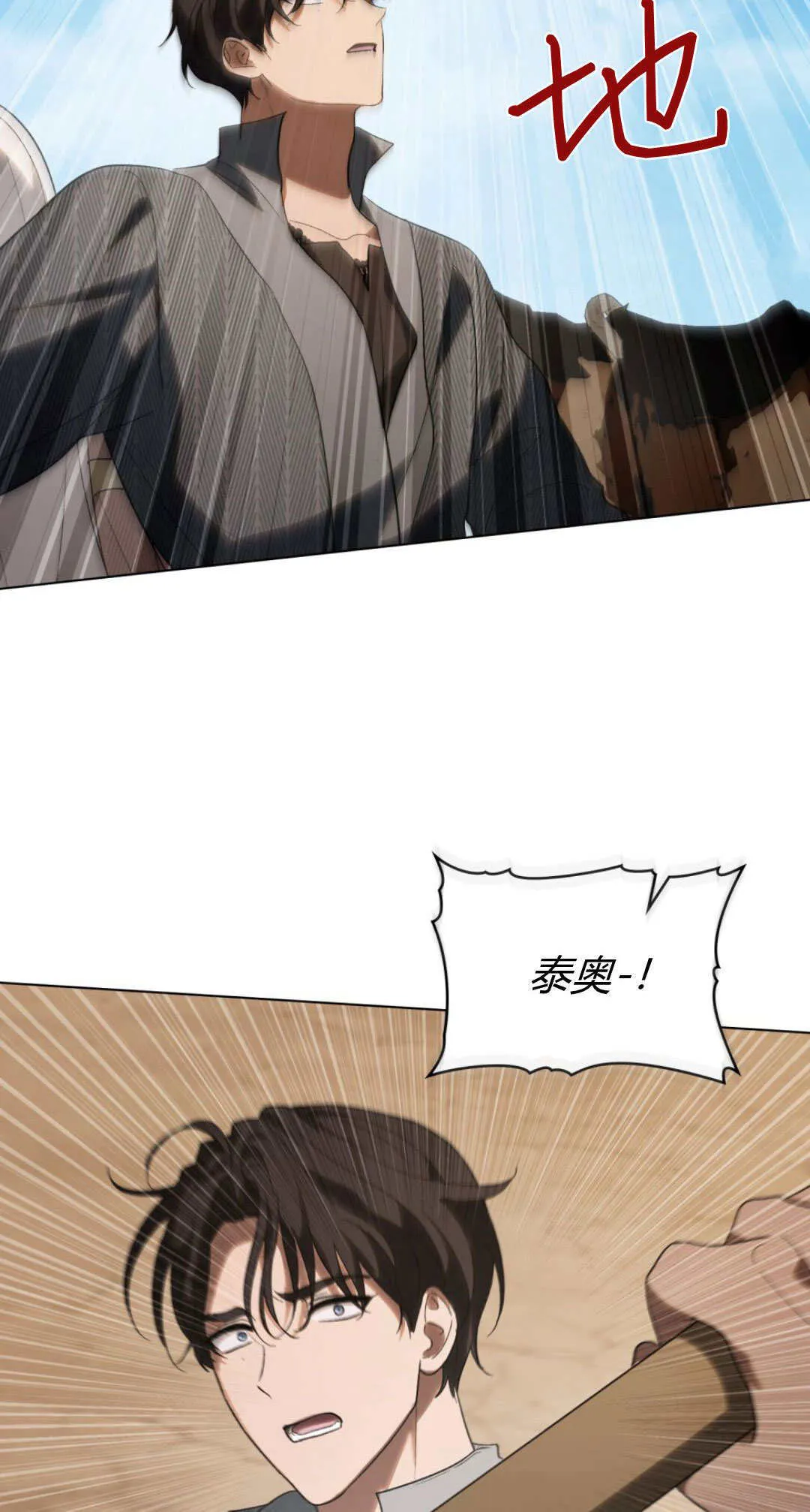 第54话 第5页