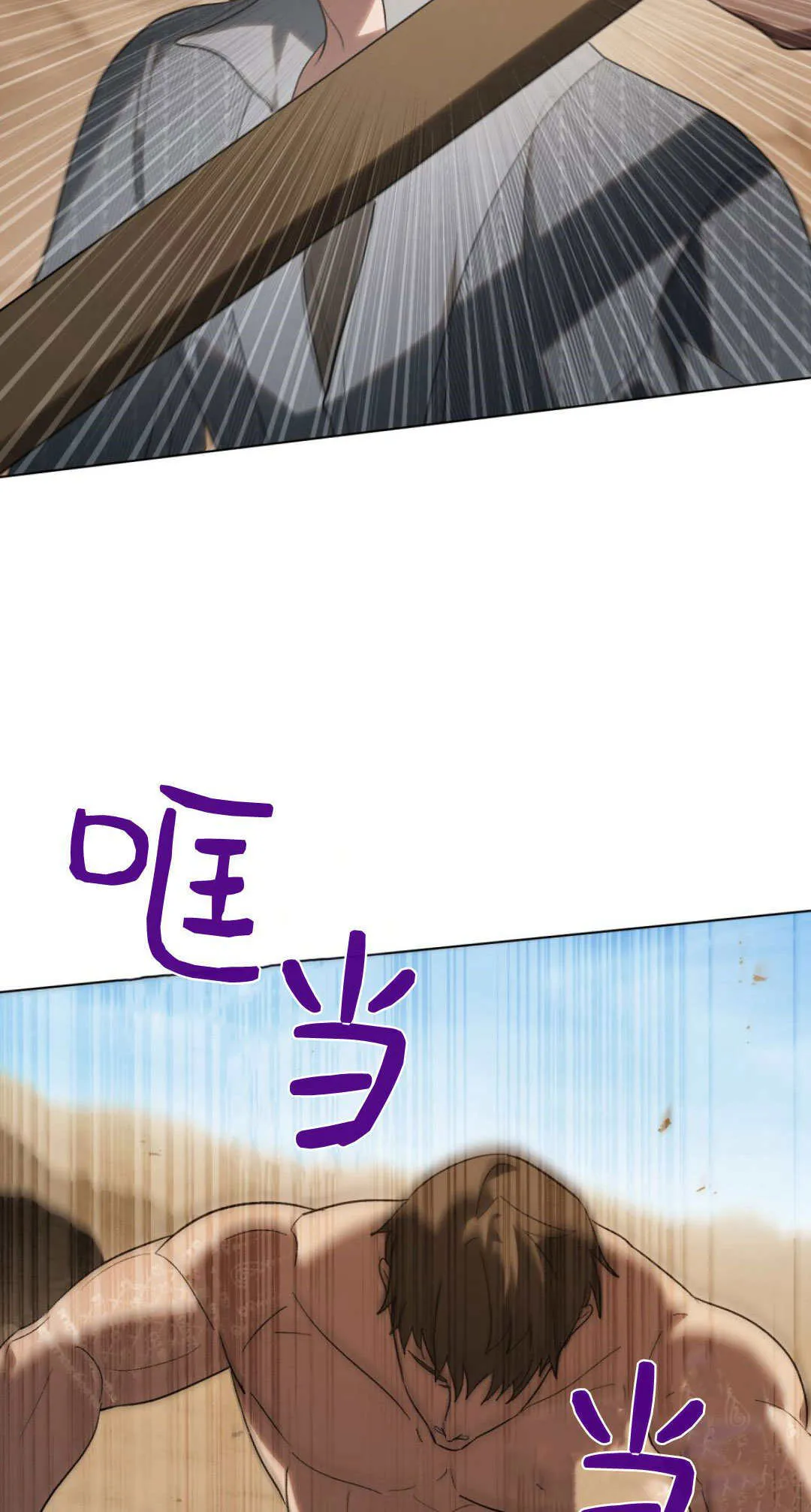 第54话 第6页