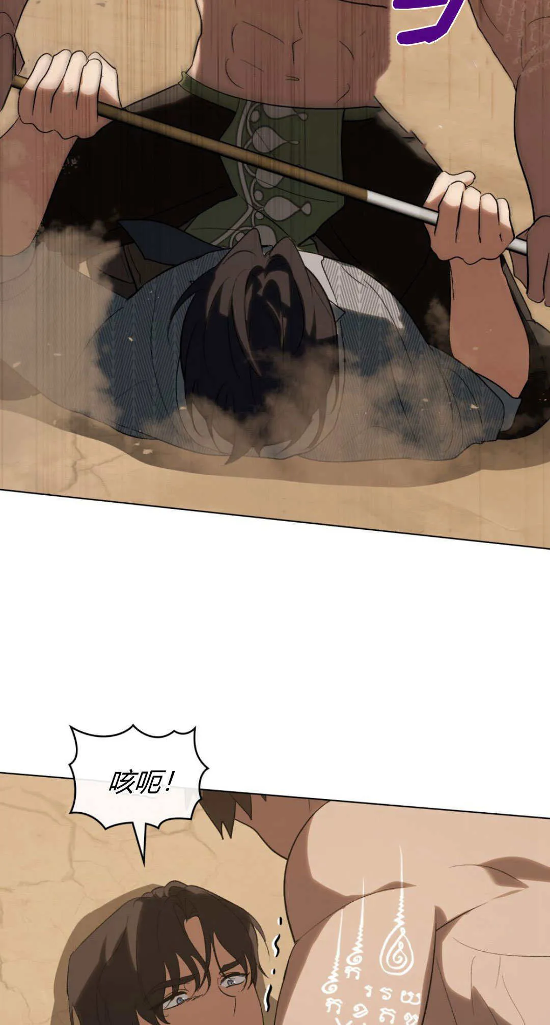第54话 第7页