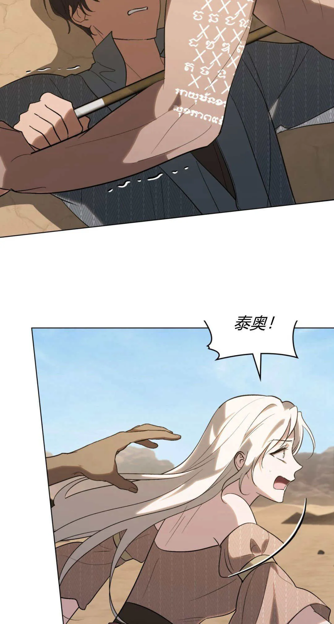 第54话 第8页