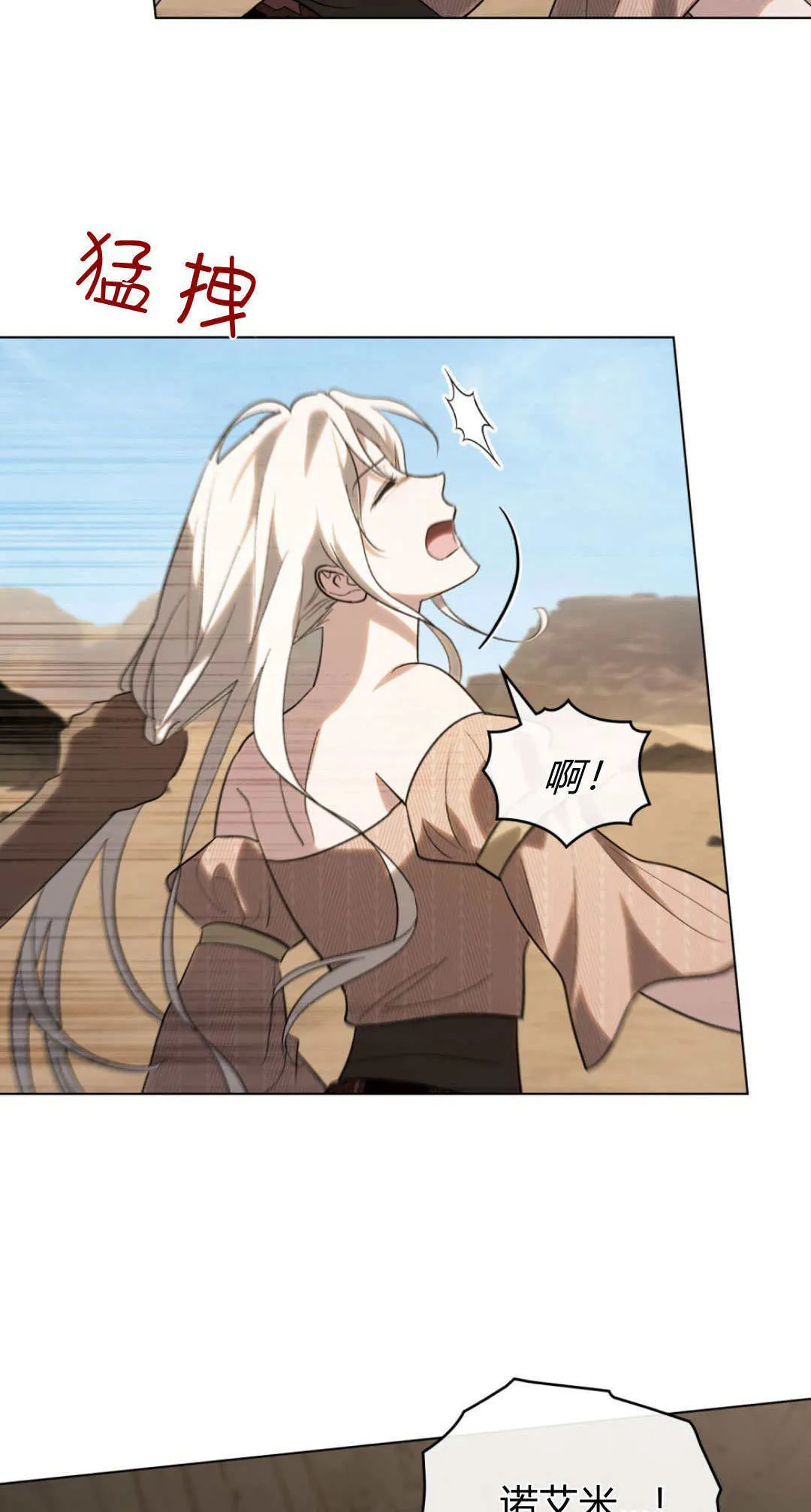 第54话 第9页