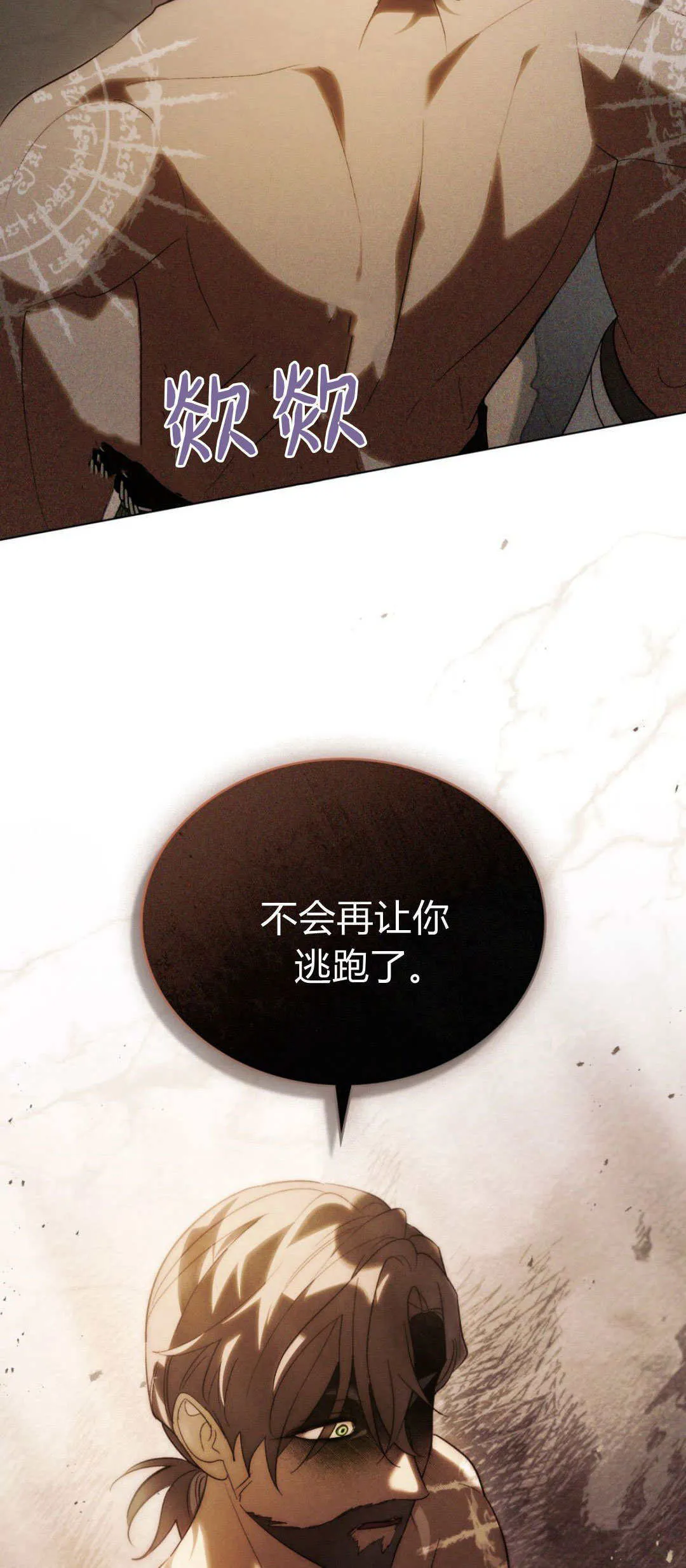 第54话 第12页