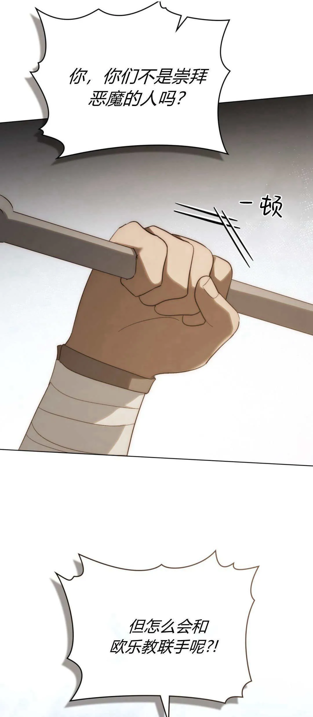 第54话 第15页