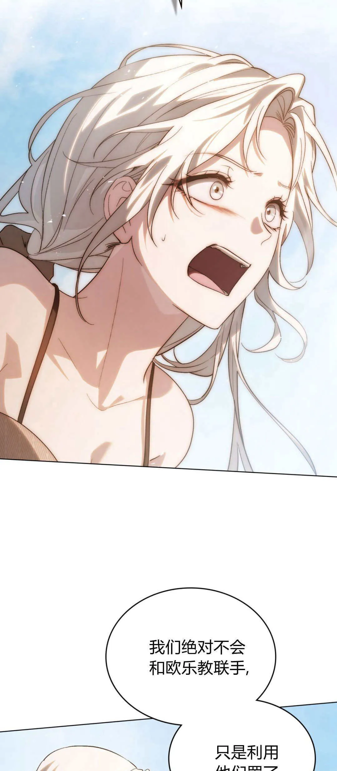 第54话 第16页