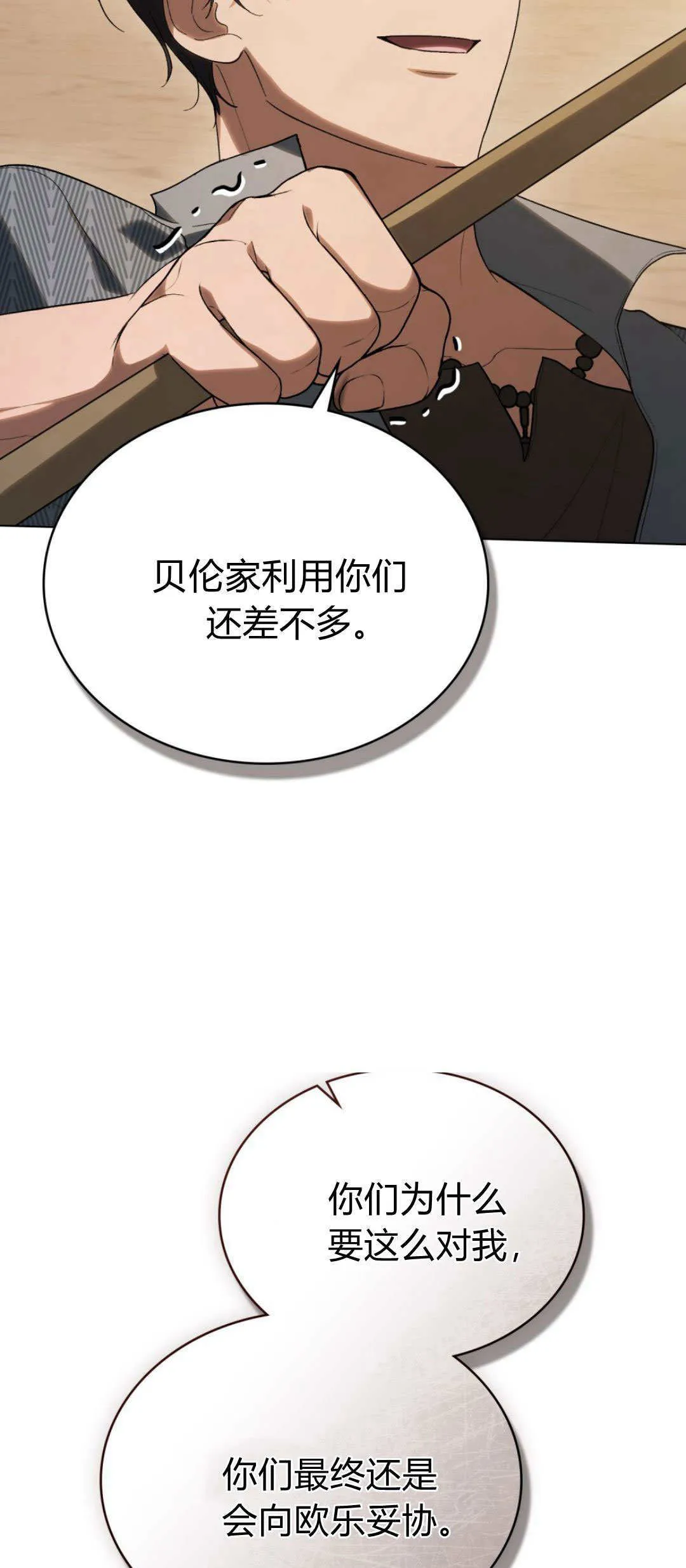 第54话 第18页