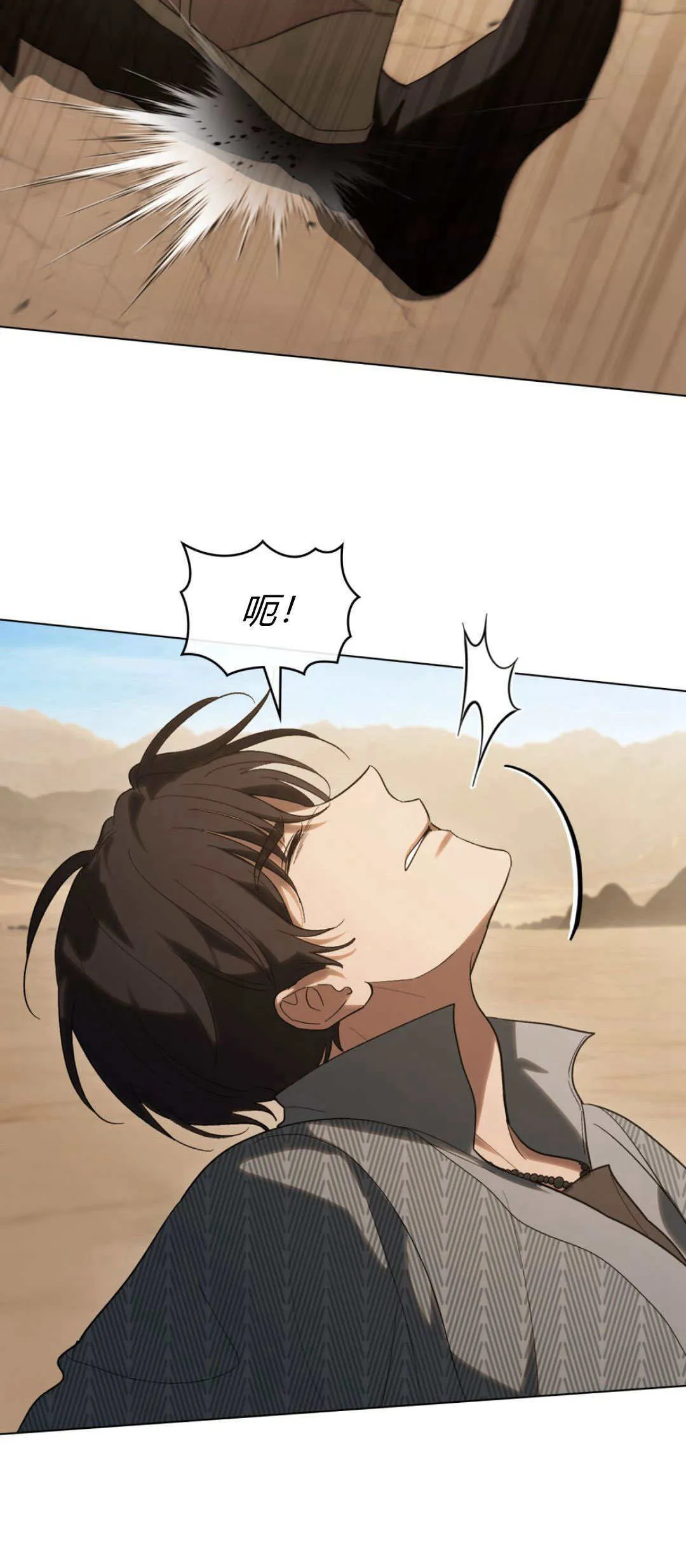 第54话 第20页