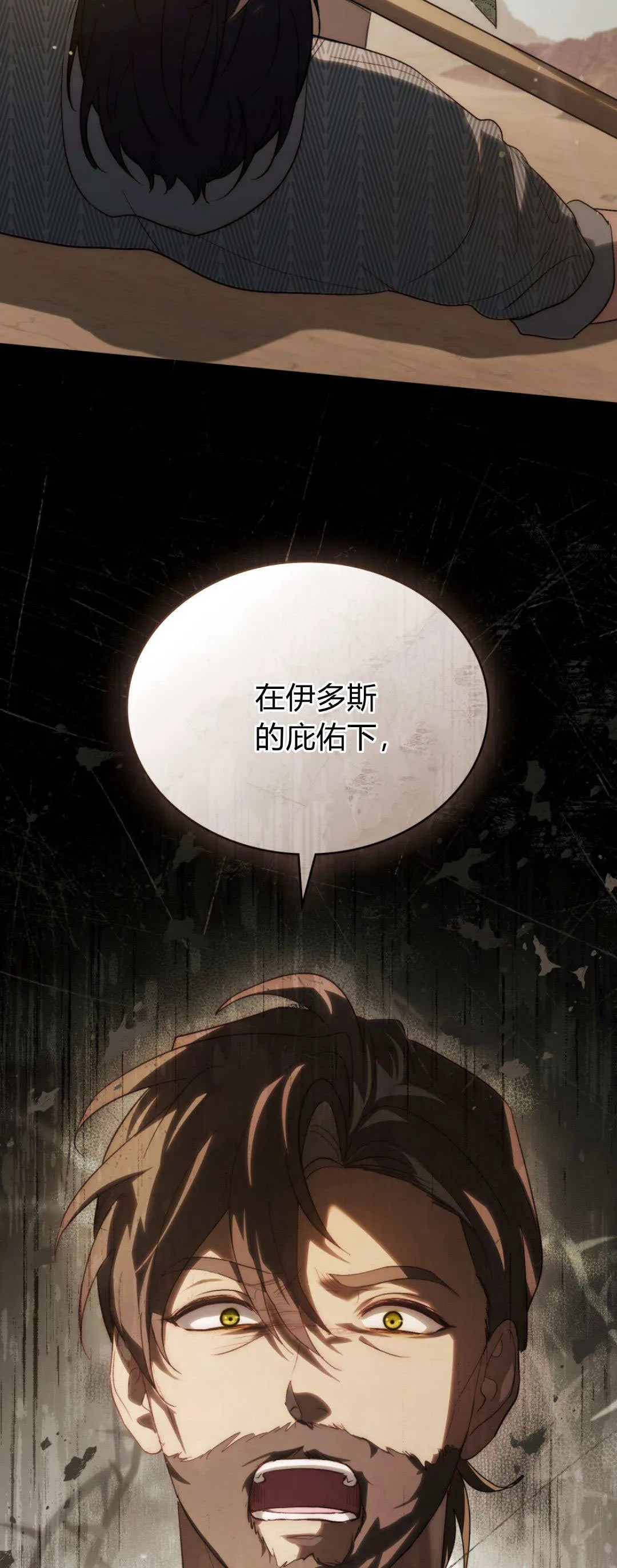 第54话 第22页