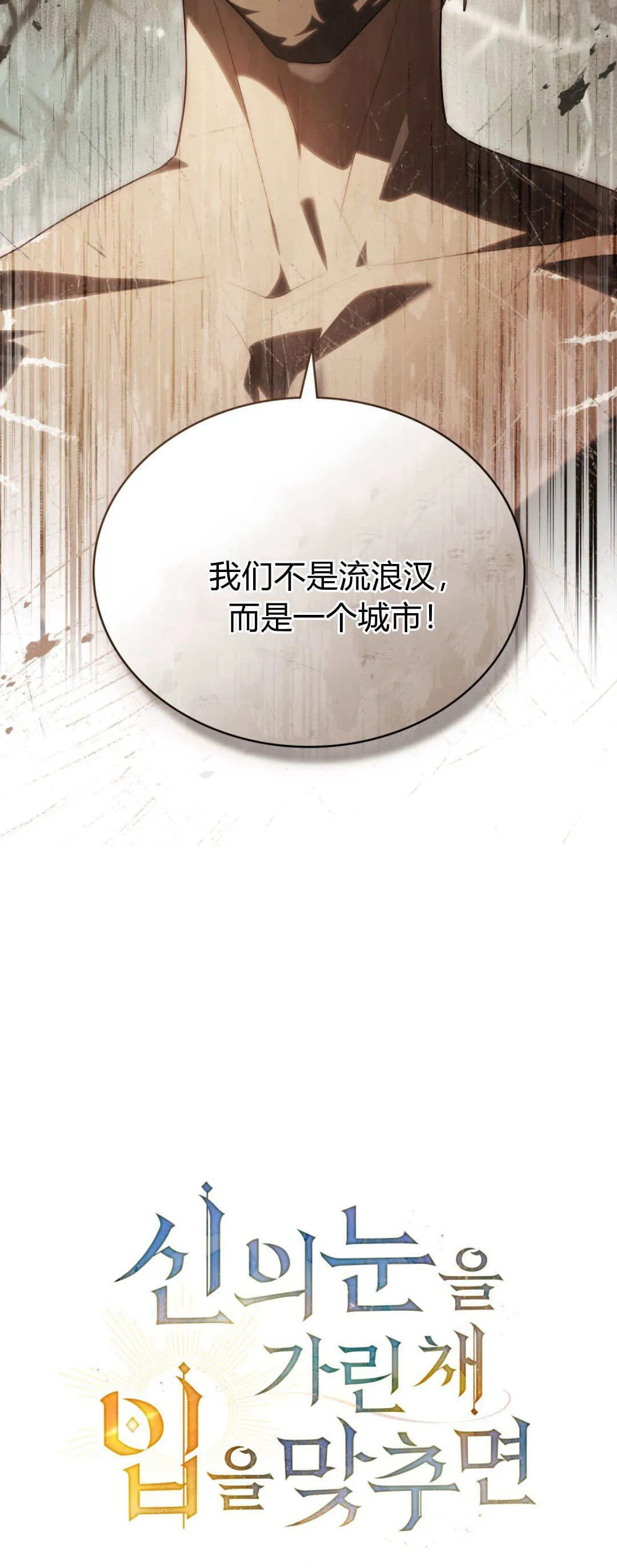 第54话 第23页