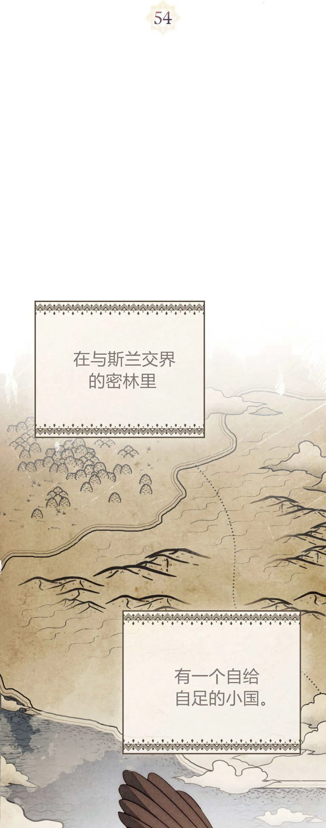 第54话 第24页