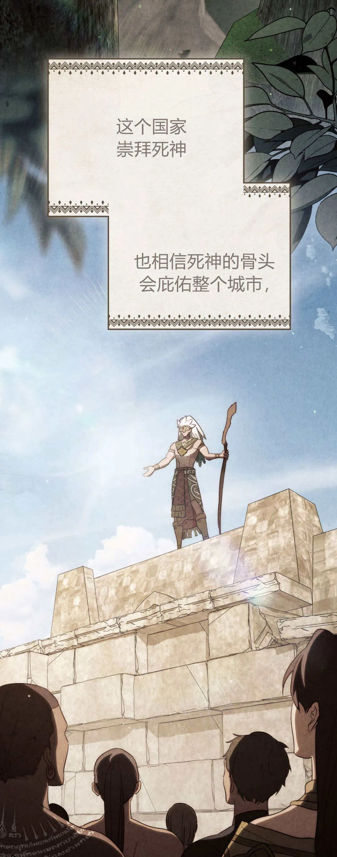 第54话 第26页