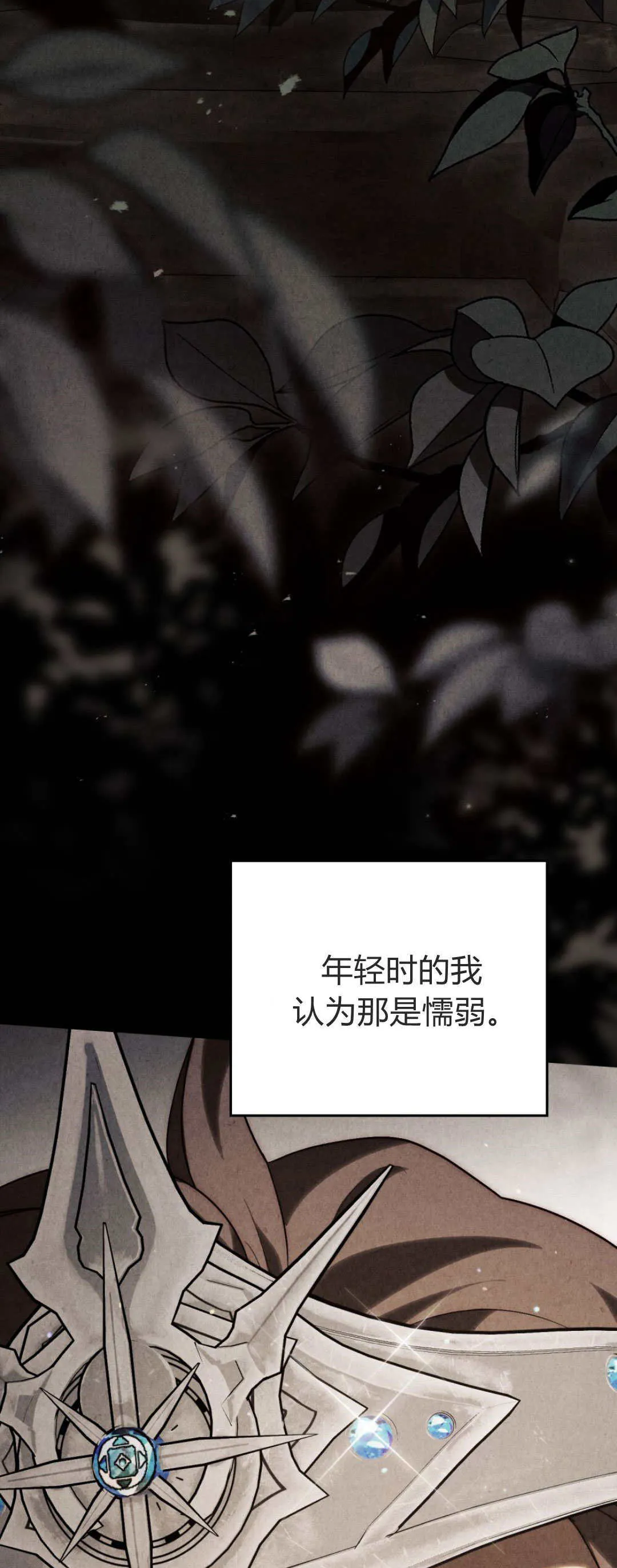 第54话 第28页