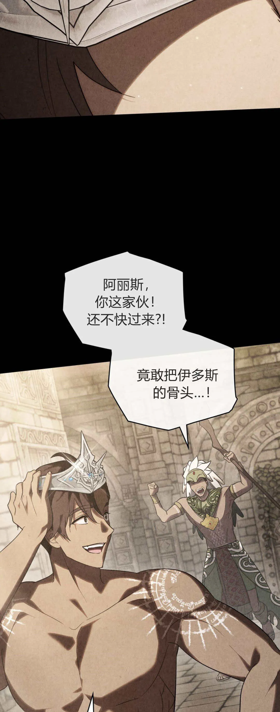 第54话 第29页