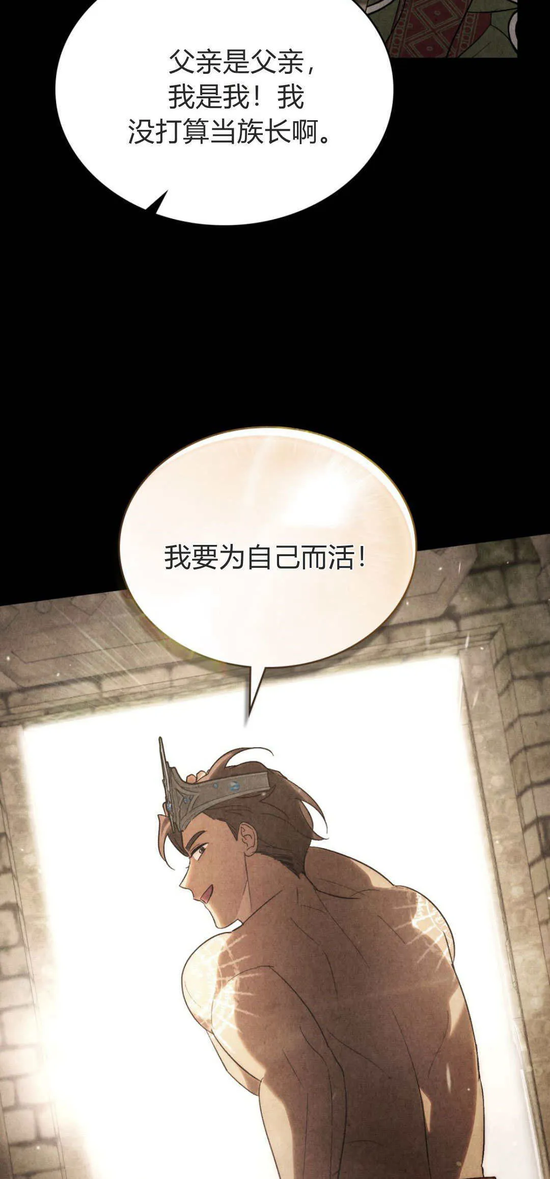 第54话 第32页