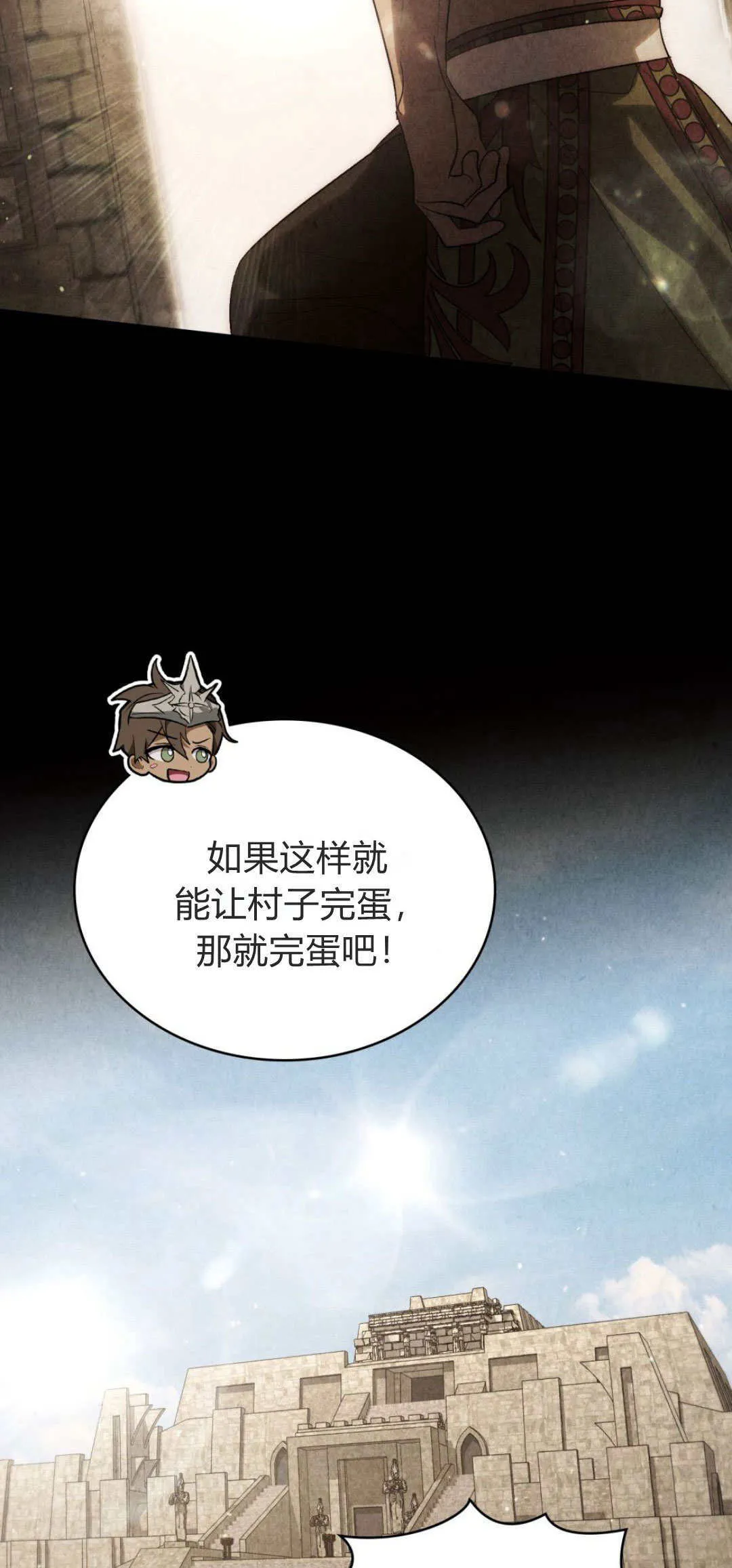 第54话 第33页