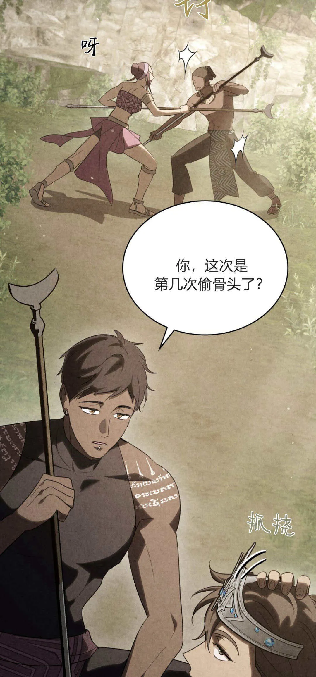 第54话 第36页