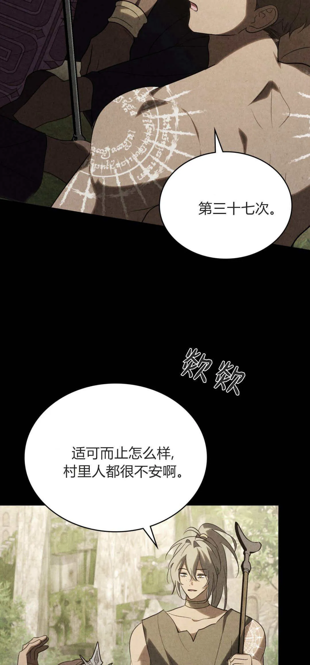 第54话 第37页