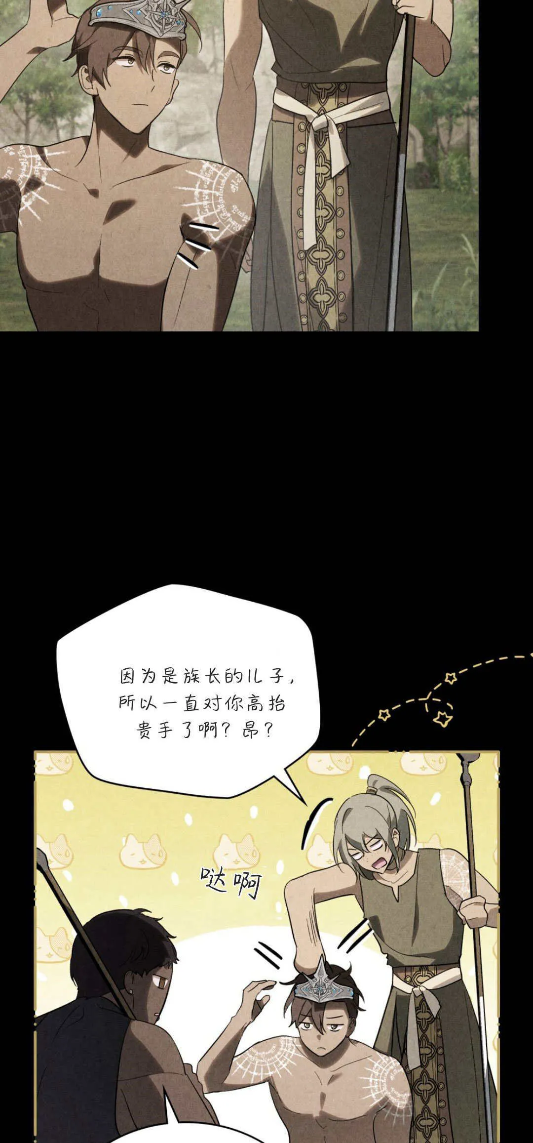 第54话 第38页