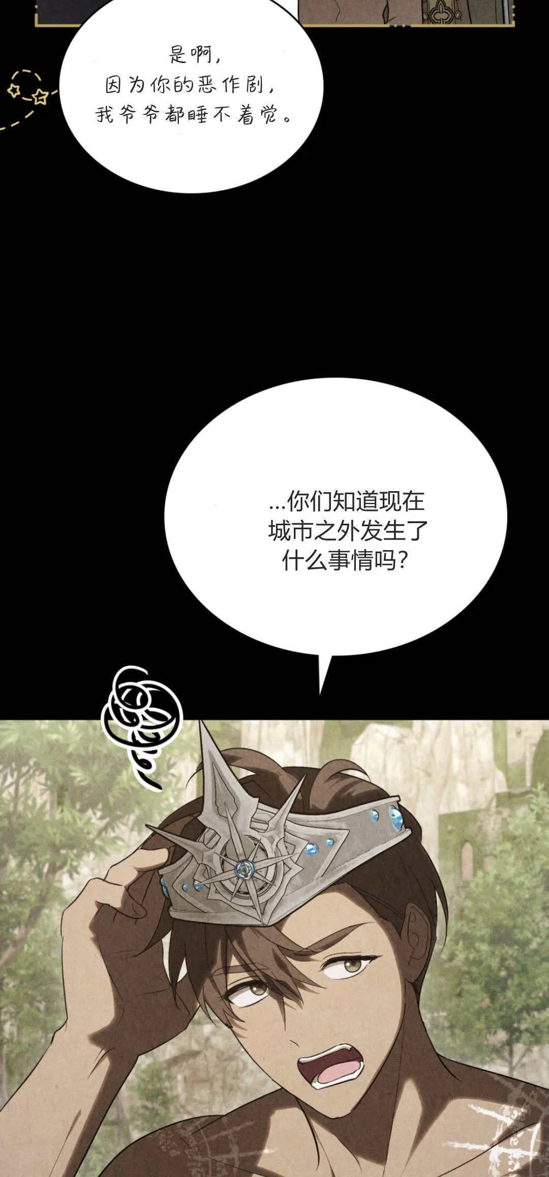 第54话 第39页