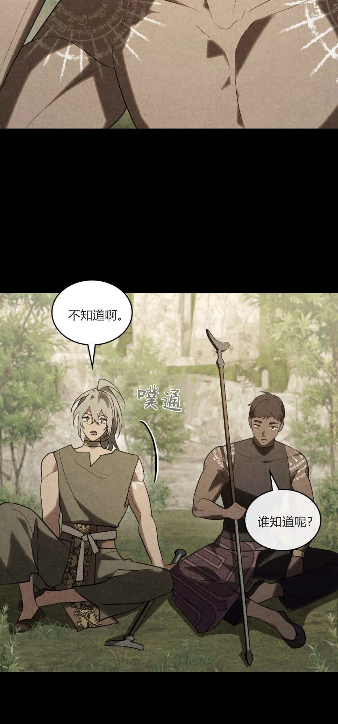 第54话 第40页