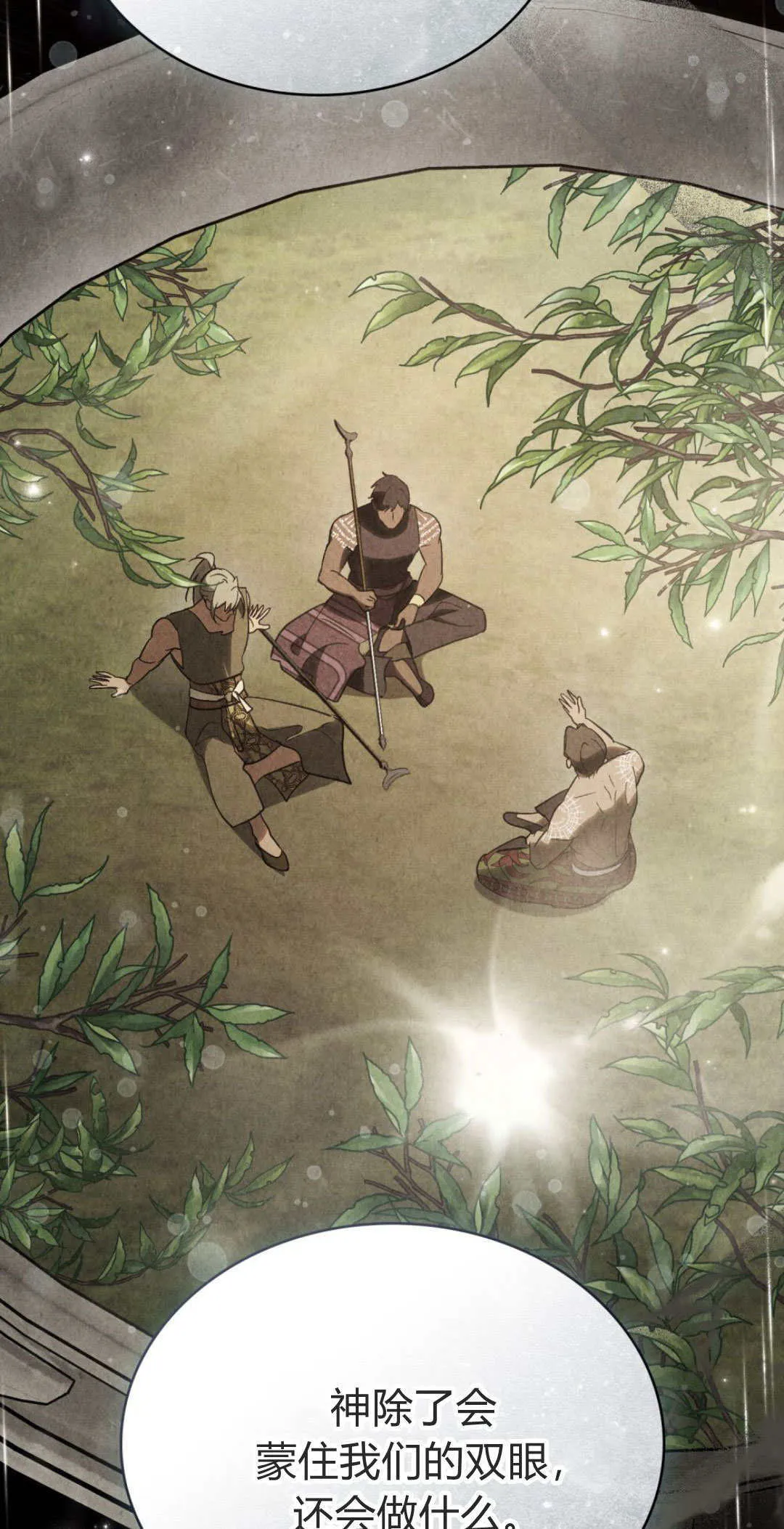 第54话 第43页