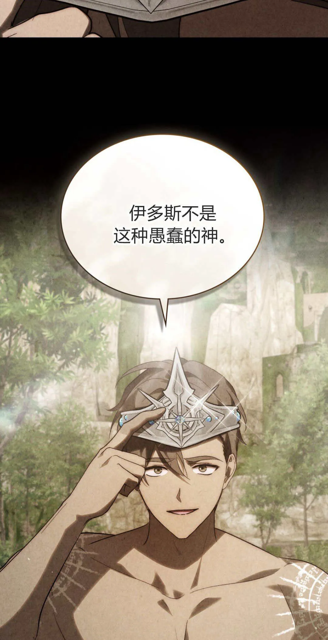 第54话 第45页