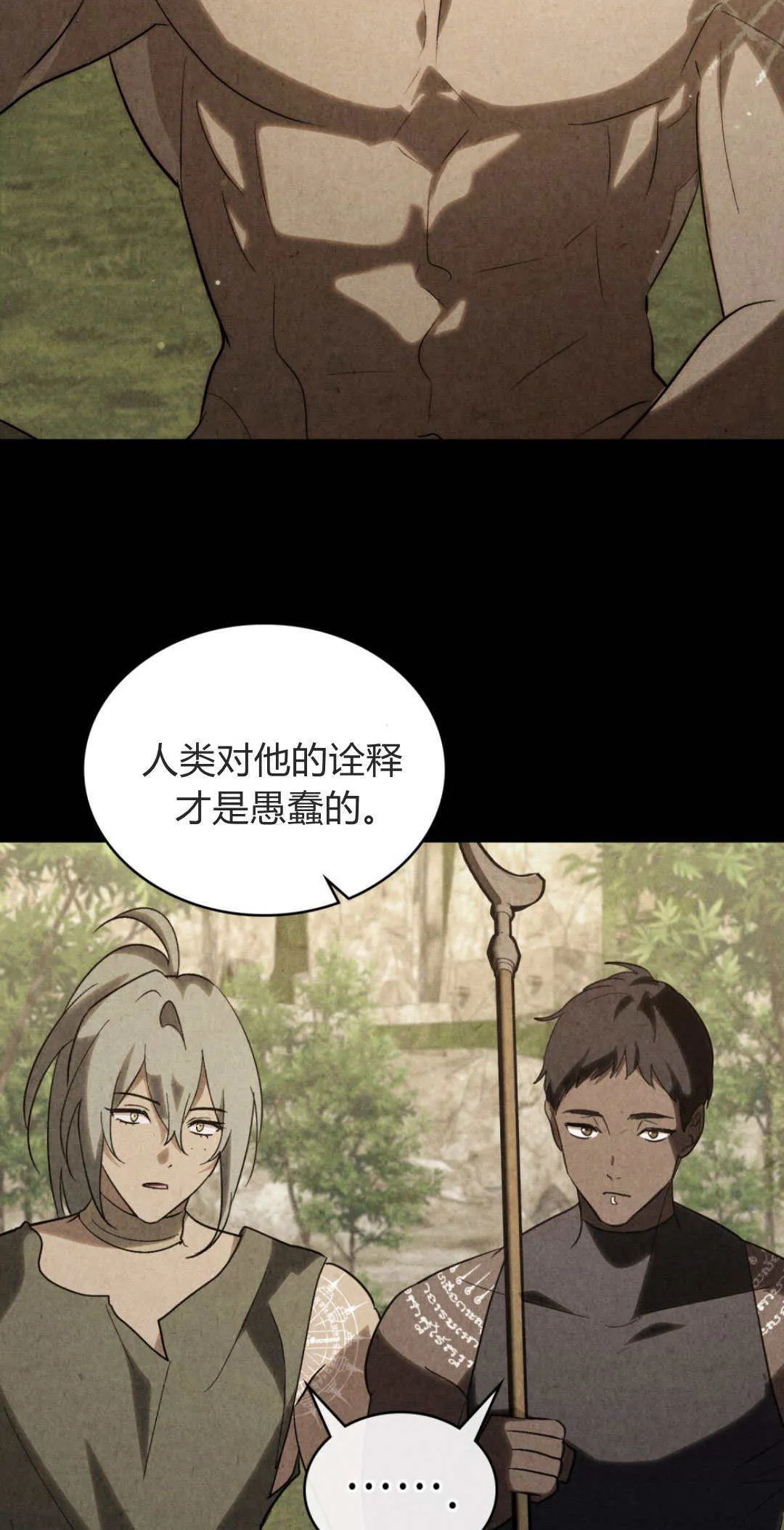 第54话 第46页