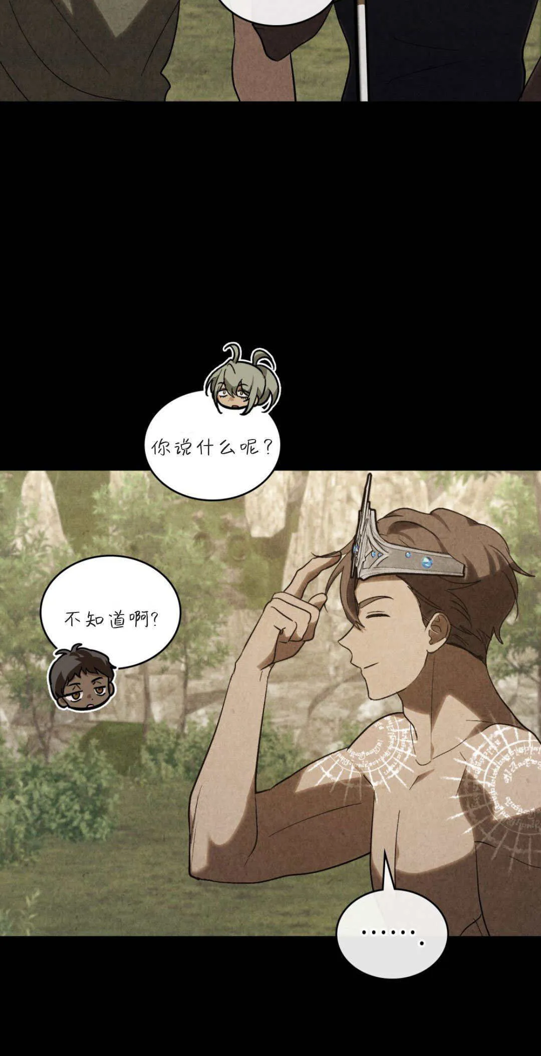 第54话 第47页