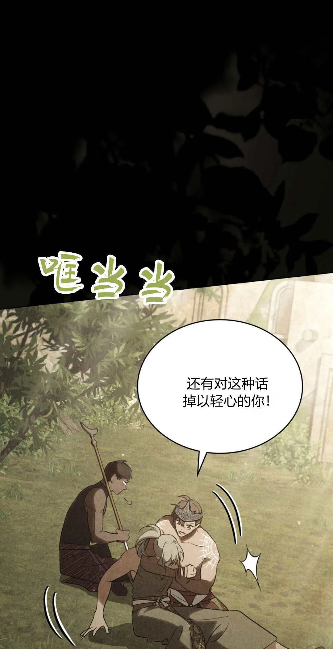 第54话 第48页