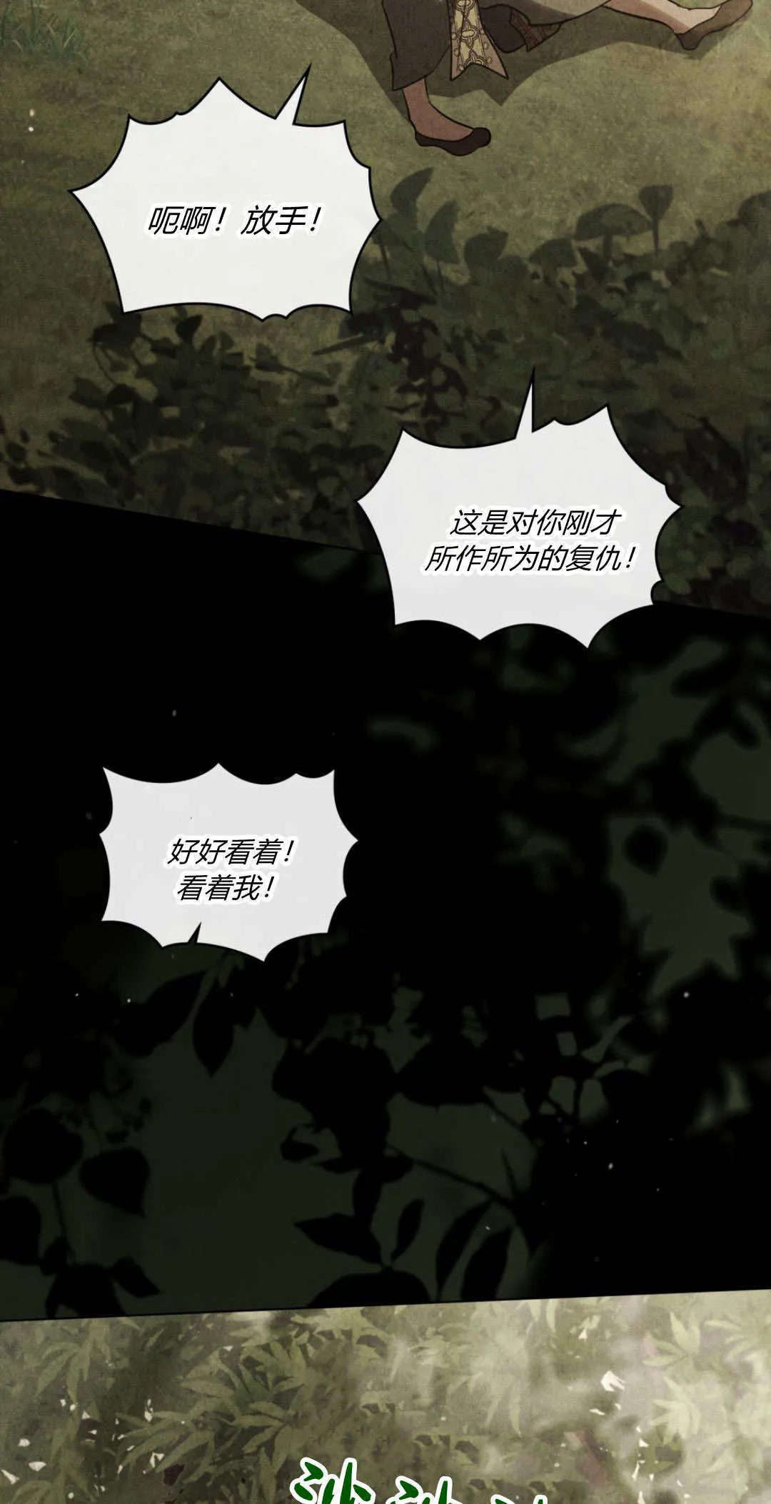 第54话 第49页