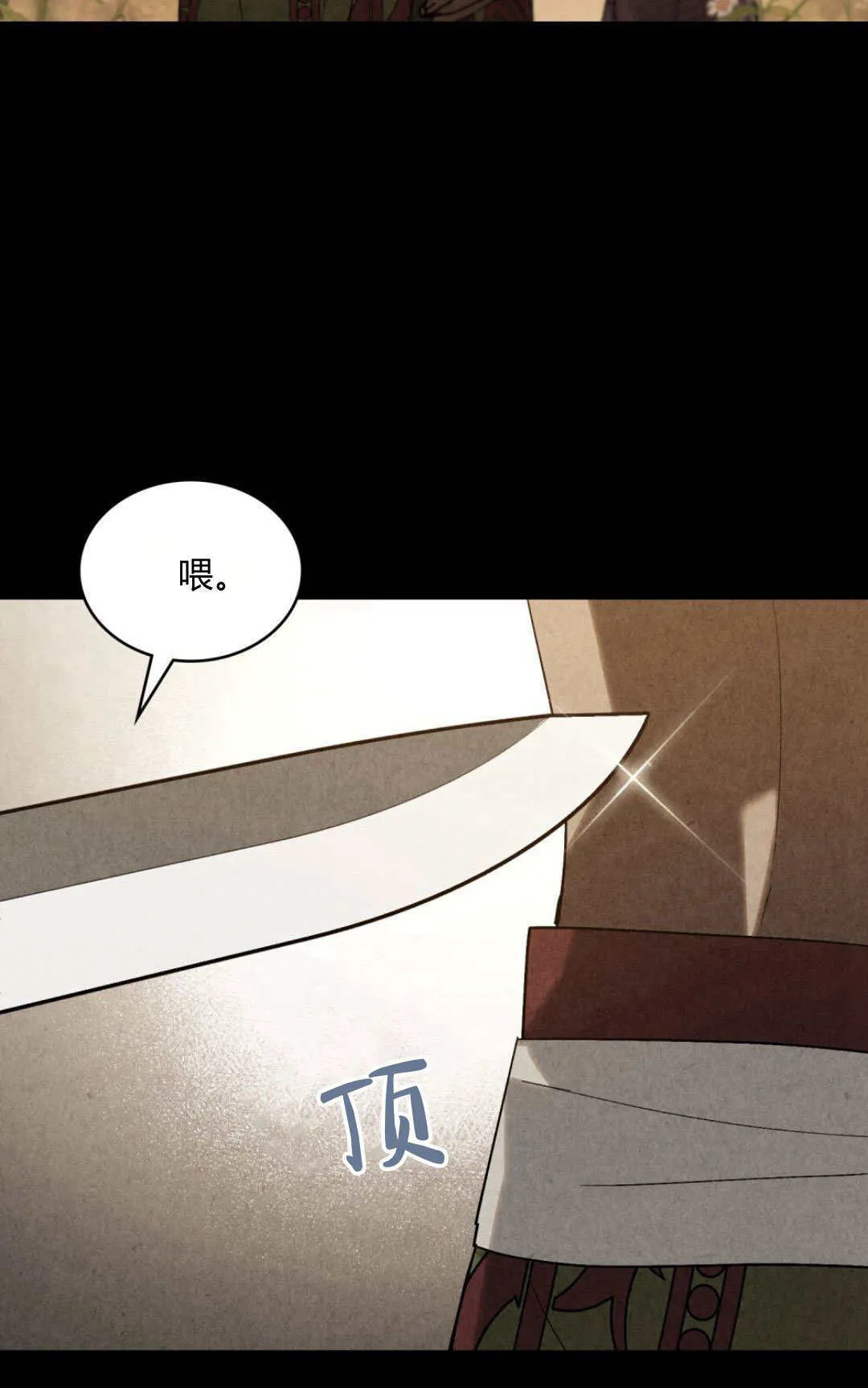 第54话 第54页