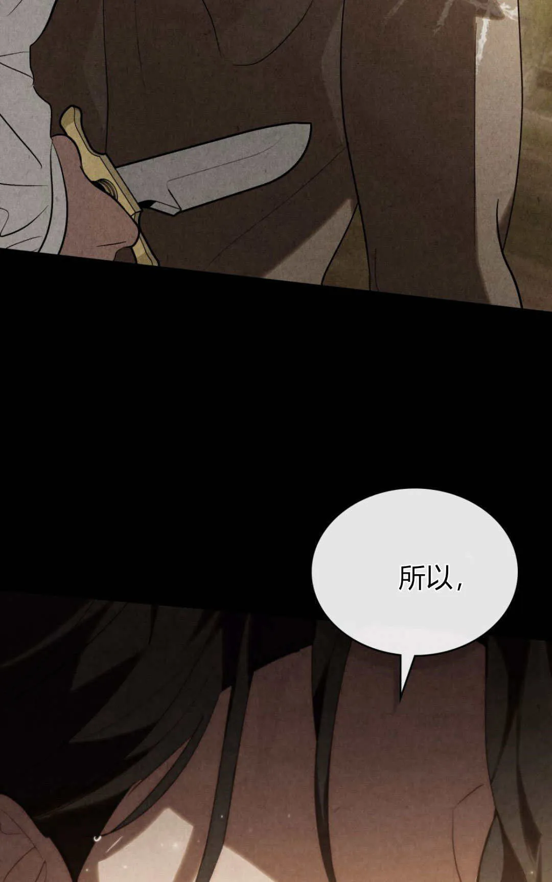 第54话 第57页