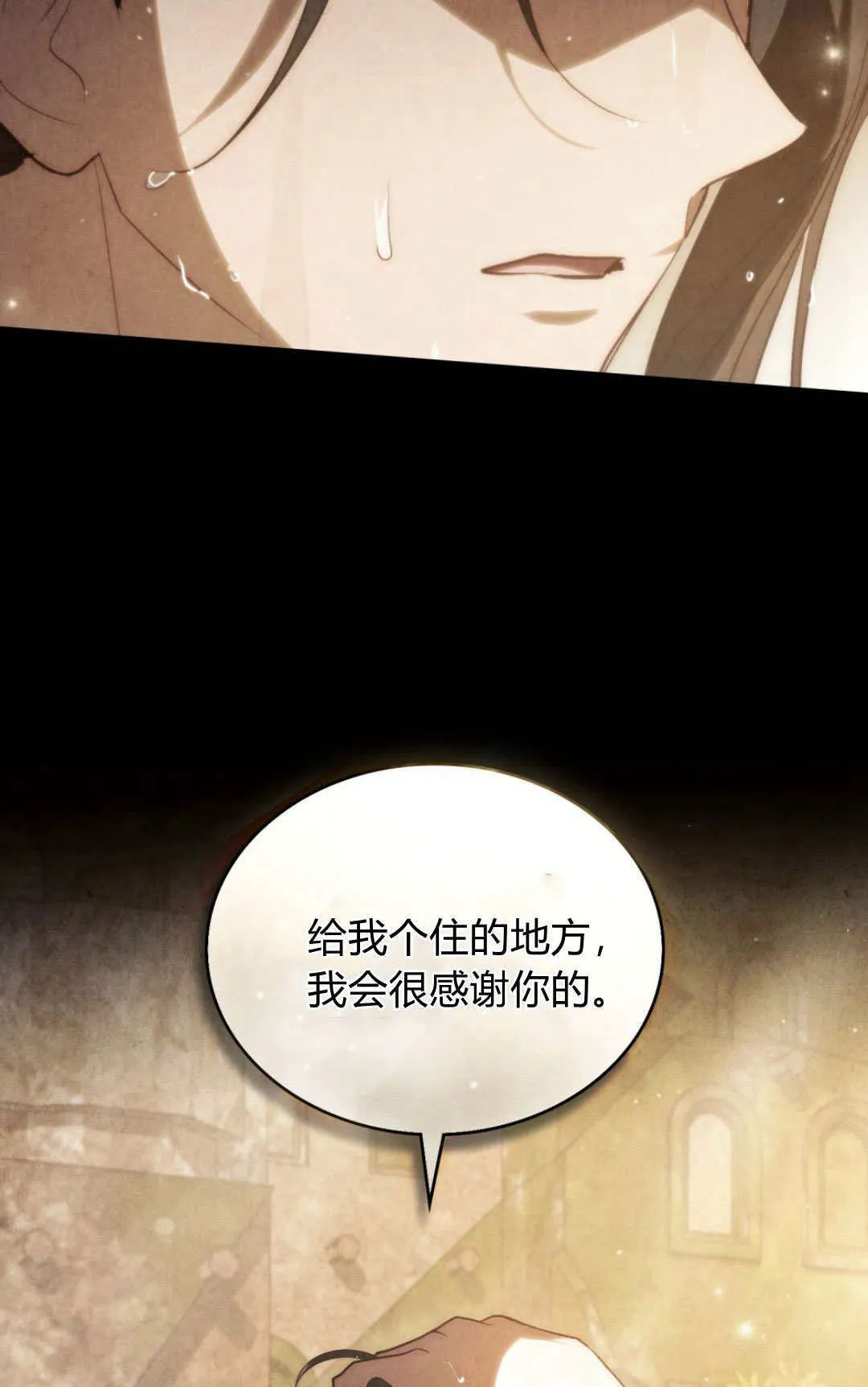 第54话 第58页