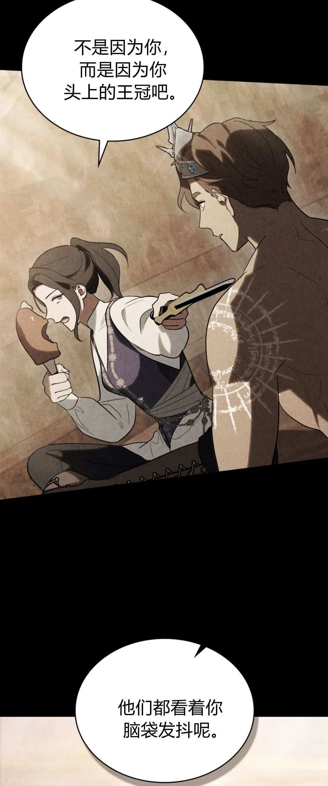 第55话 第5页