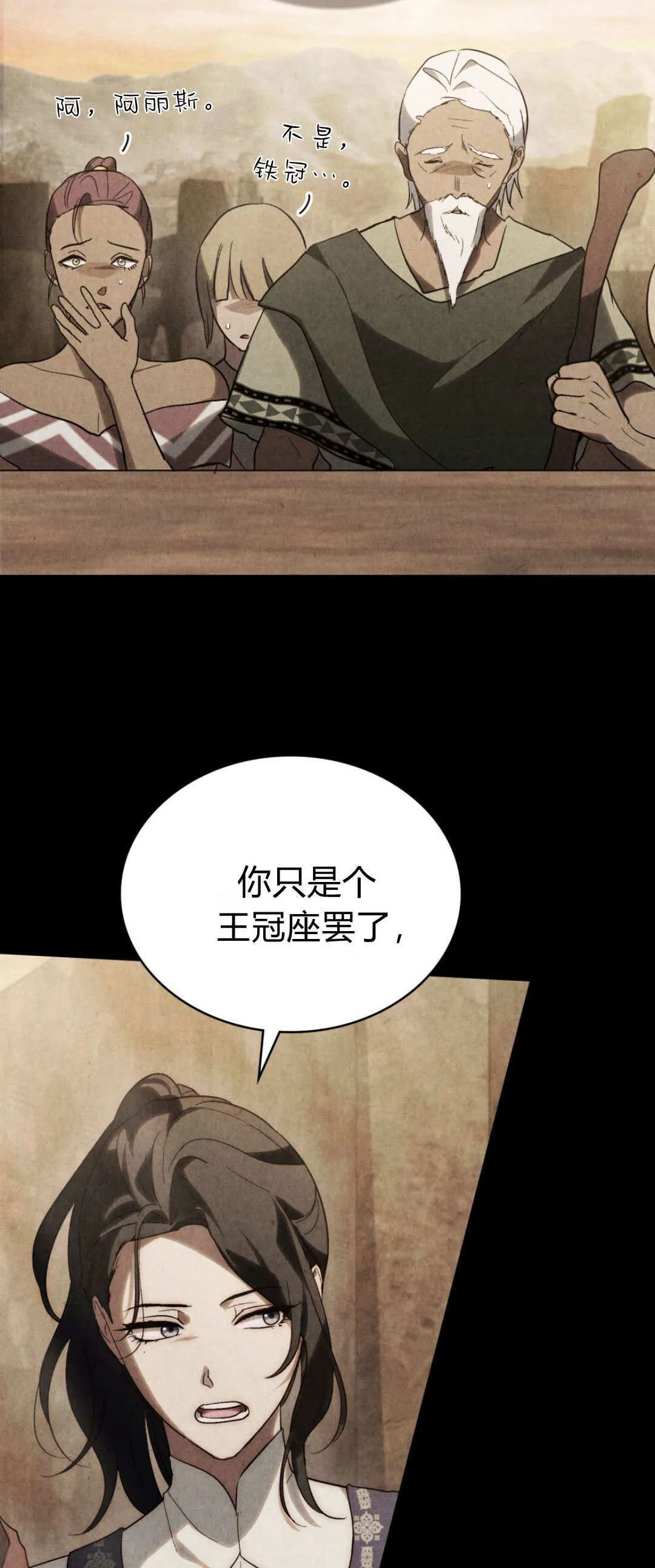 第55话 第6页